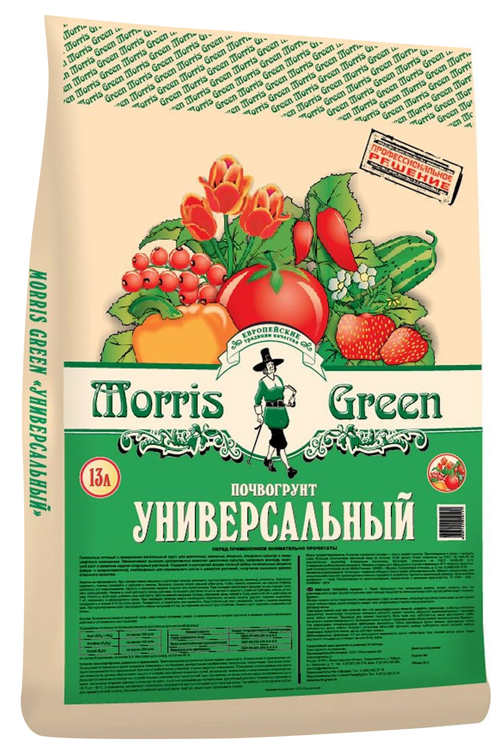 Грунт универсальный Morris Green 13 л