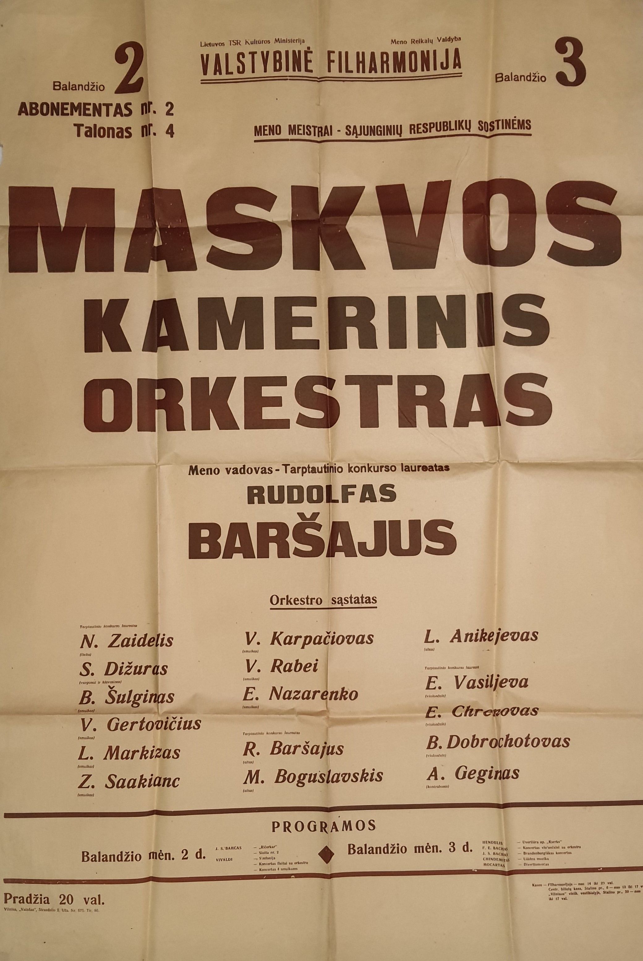 Винтажная афиша гастроли Московского Камерного Оркестра в Литве. 1961 год