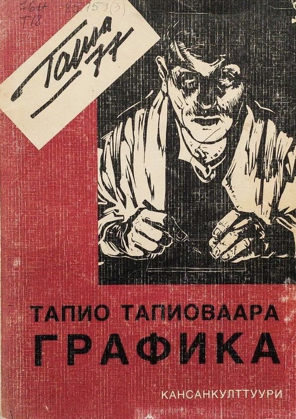 Тапио Тапиоваара. Графика