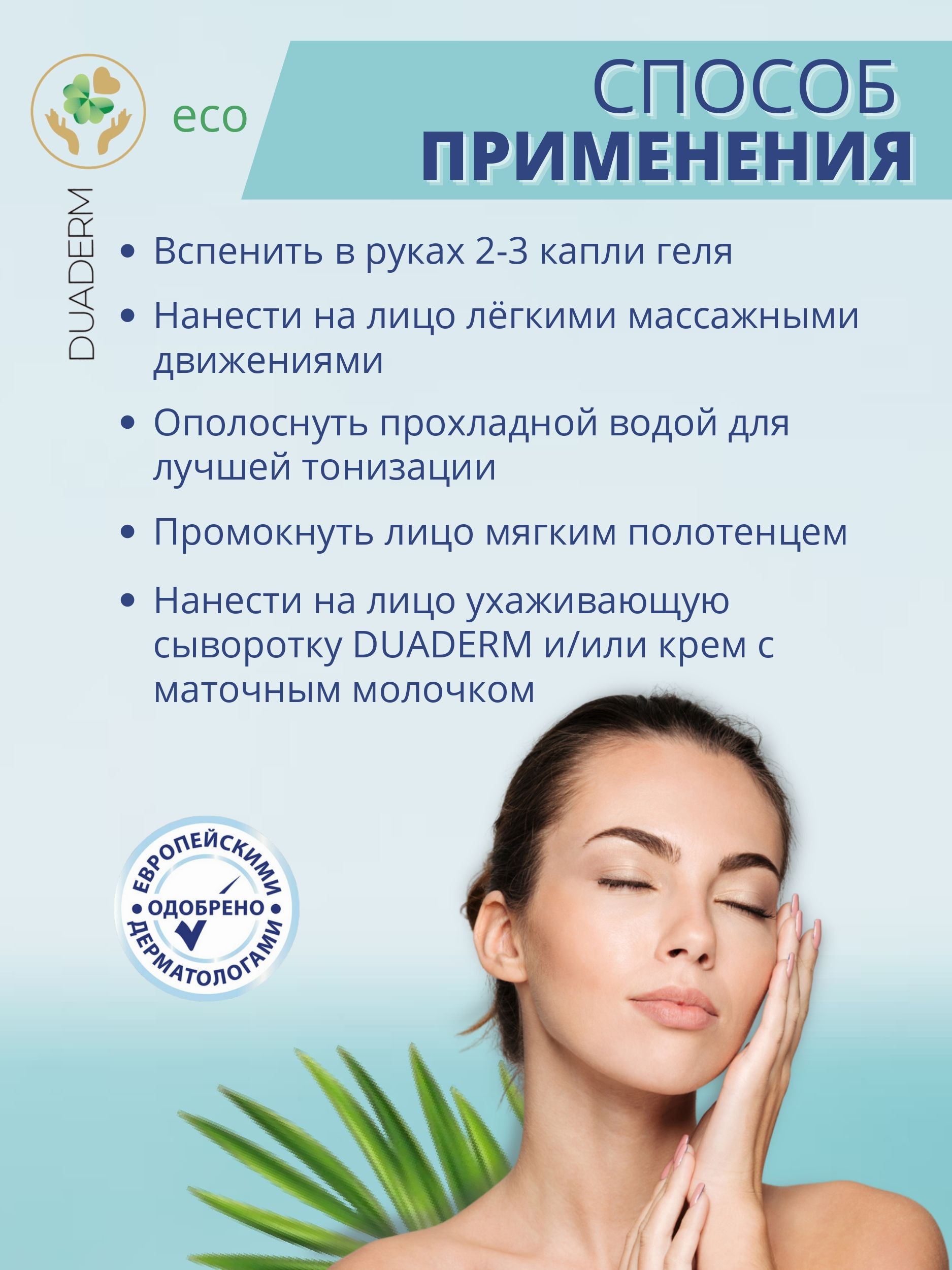 Гель для умывания против акне. Гель для умывания для жирной кожи. Гель для умывания против акне. Виши нормадерм мульти-корректор. Mentholatum пенка для умывания против акне.