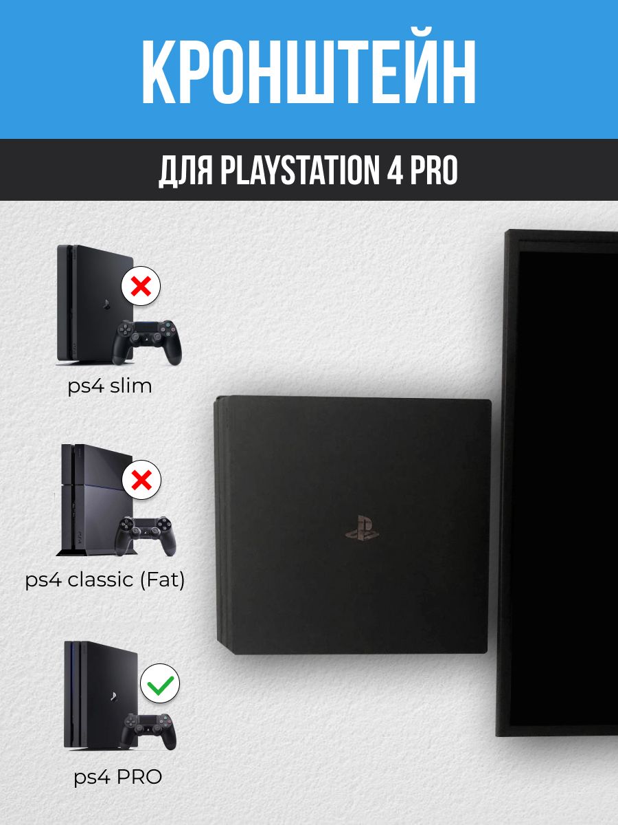 ps4 classic