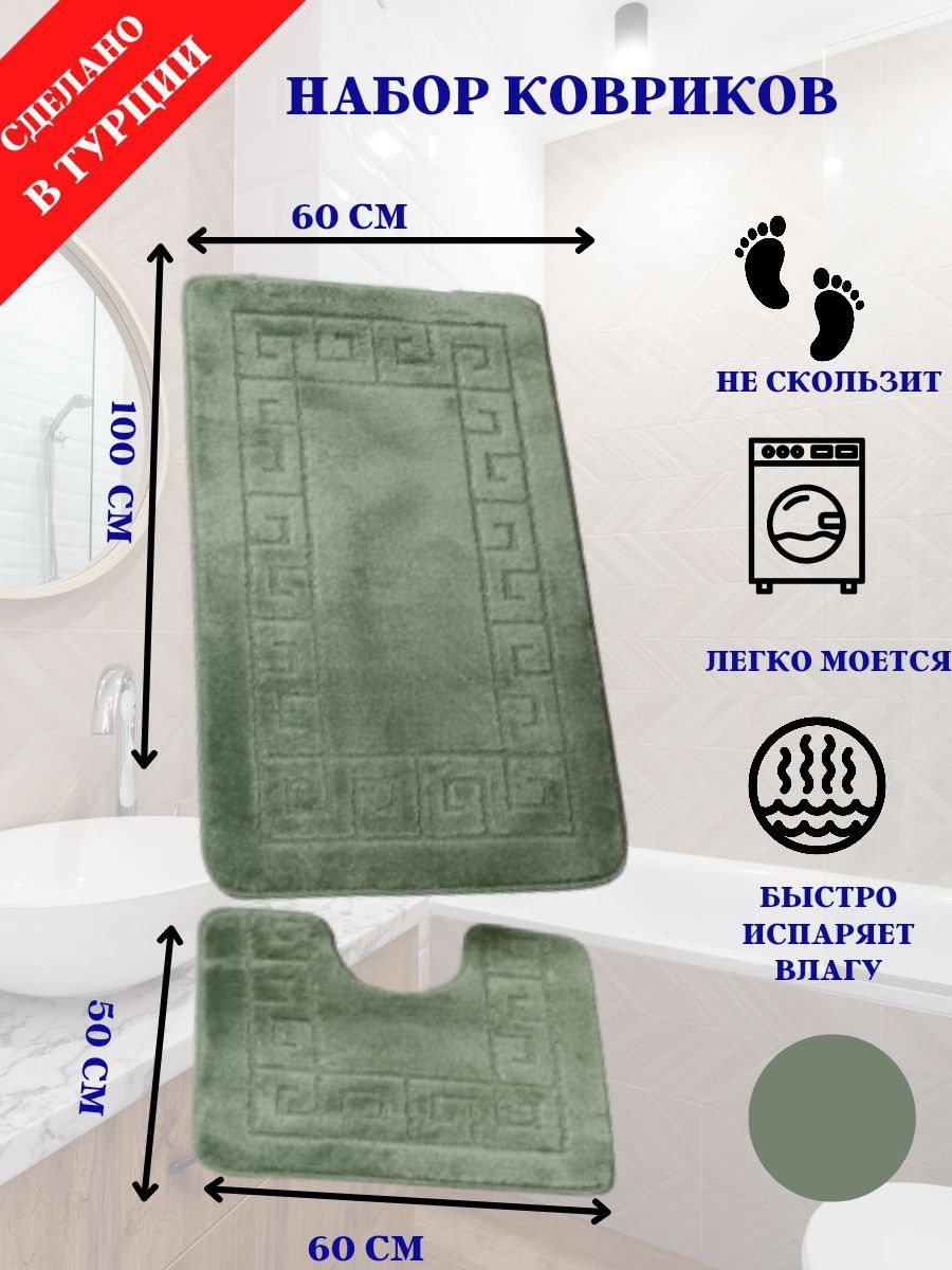 Коврик в ванную комнату размеры. Коврики в ванную комнату. Коврики в ванную комнату и туалет. Yana". Коврик для ванны размеры.