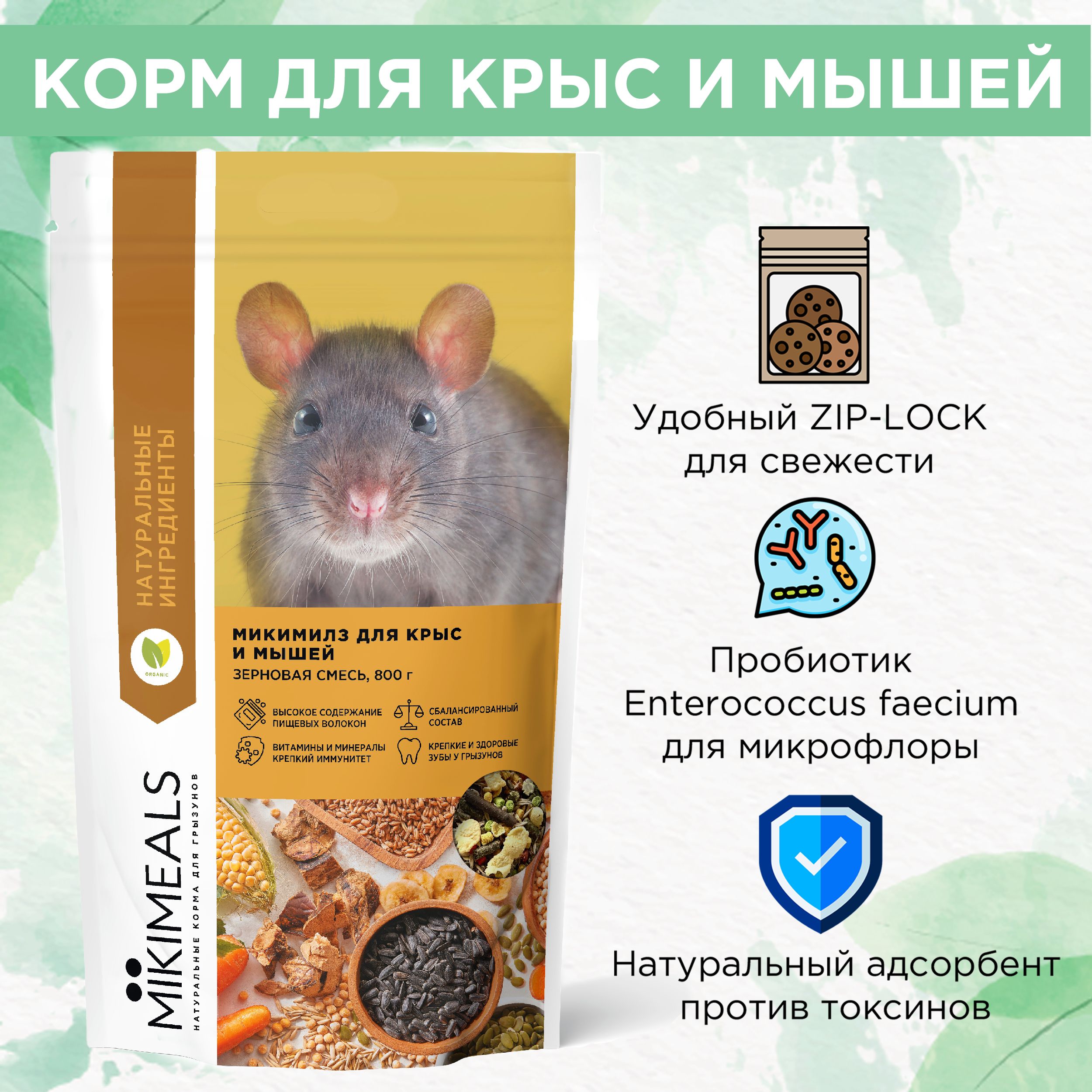 Хорошие корма для крыс