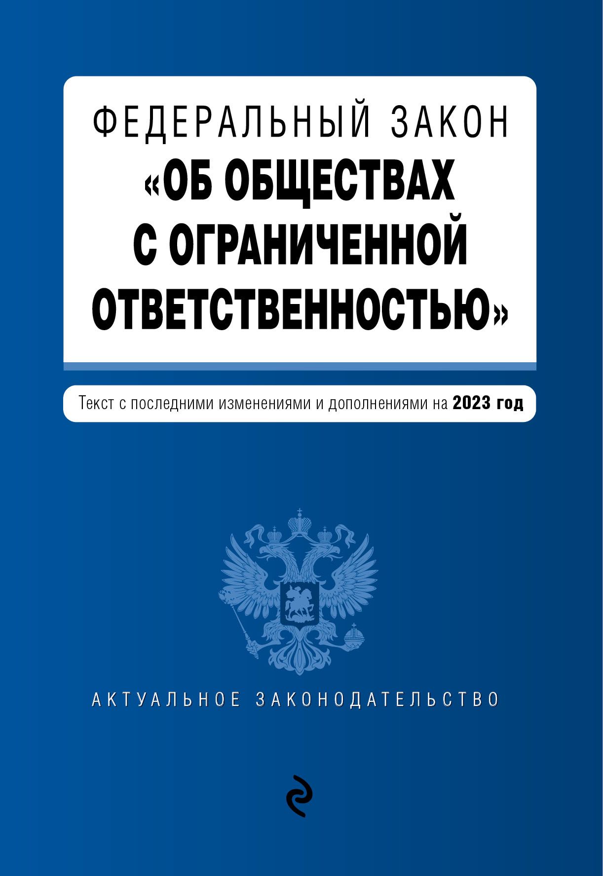 Изменения в законе о государственной службе. 79-ФЗ О государственной гражданской службе Российской Федерации. Федеральный закон 79 о государственной гражданской службе РФ. Закон об орд. Закон об оперативно-розыскной деятельности