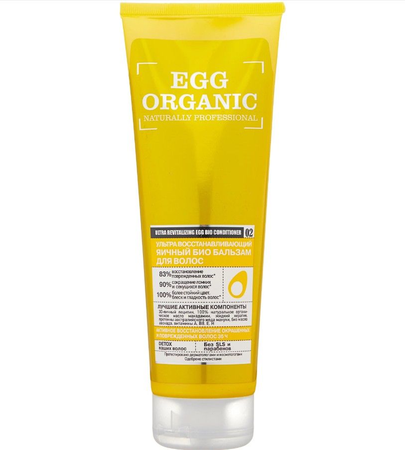 Egg organic ультра восстанавливающий яичный био бальзам для волос