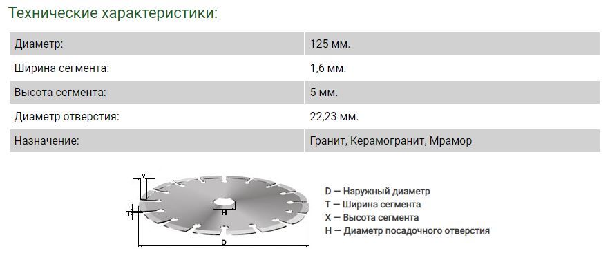 Distar dt 2016 схема