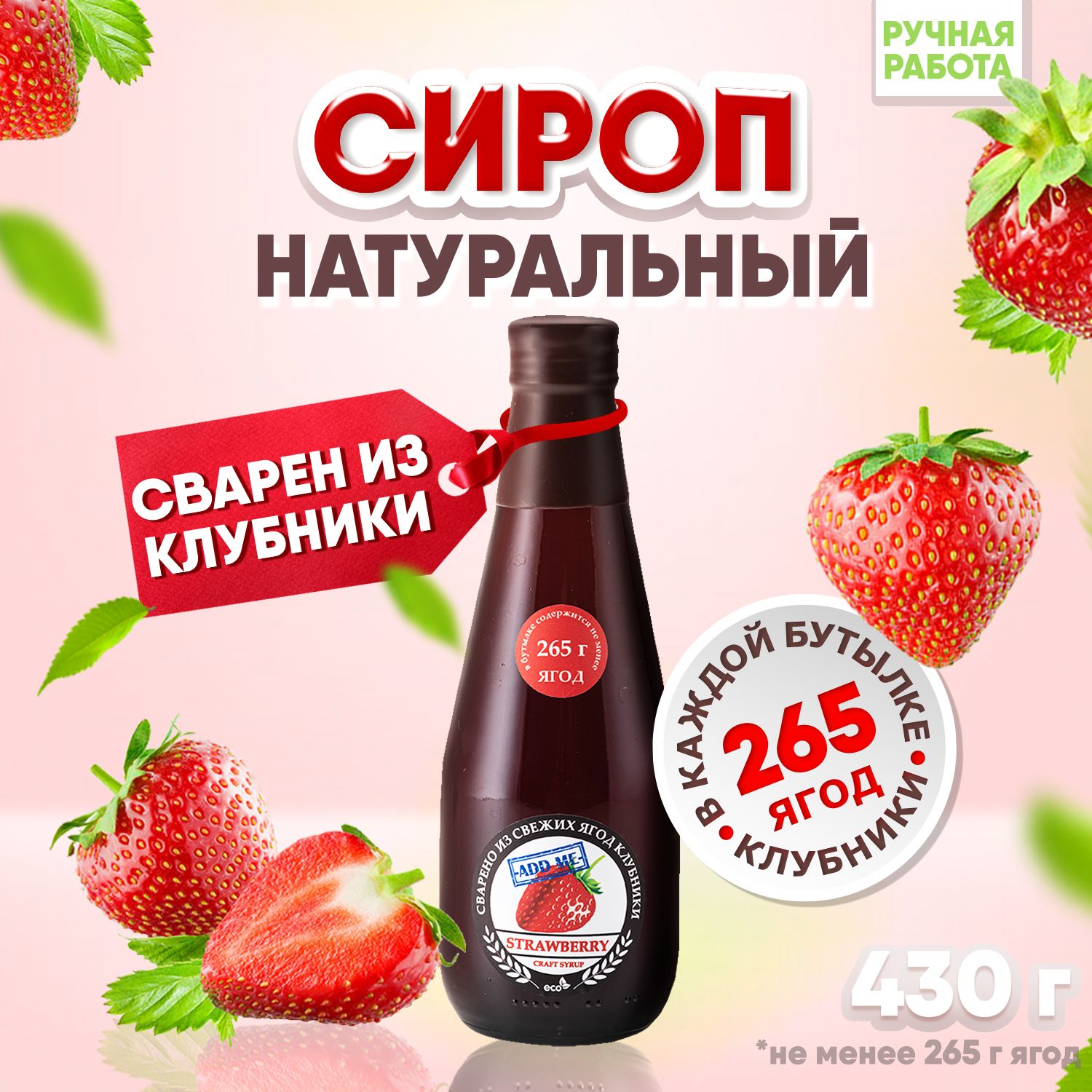 Йогурт НЕЖНЫЙ клубника 285г бутылка