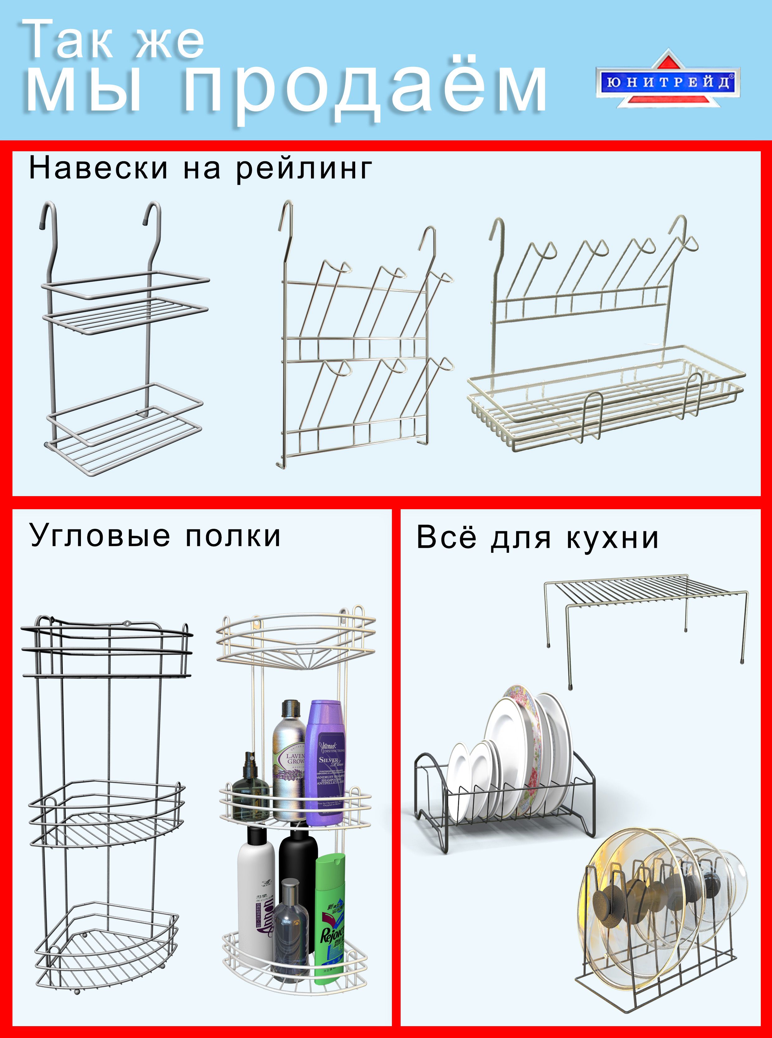 Подставка для сковородок в шкаф