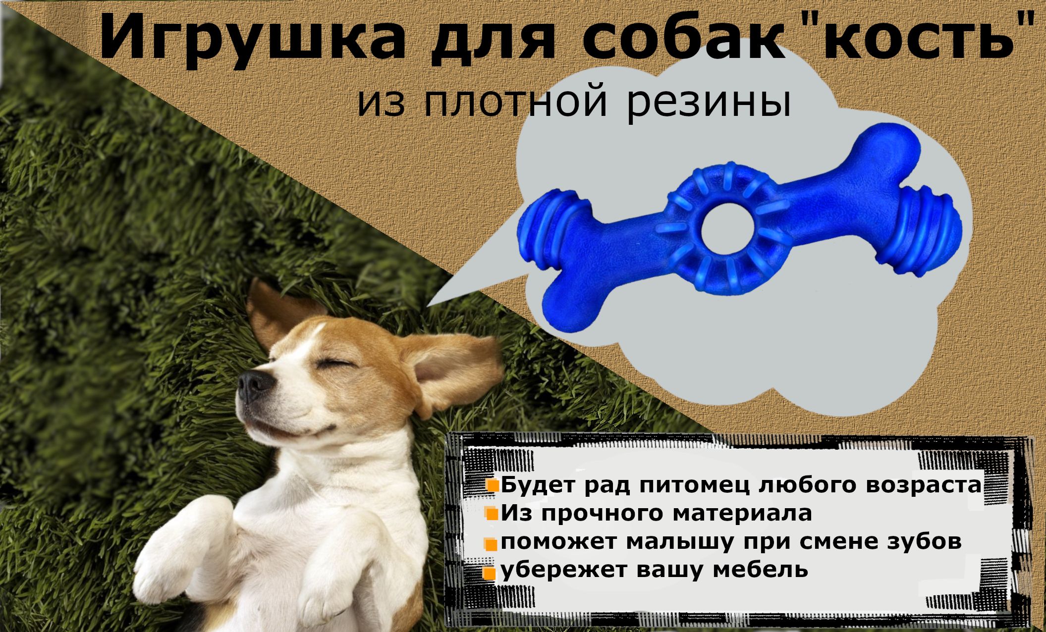 С днем косточки собаке открытка