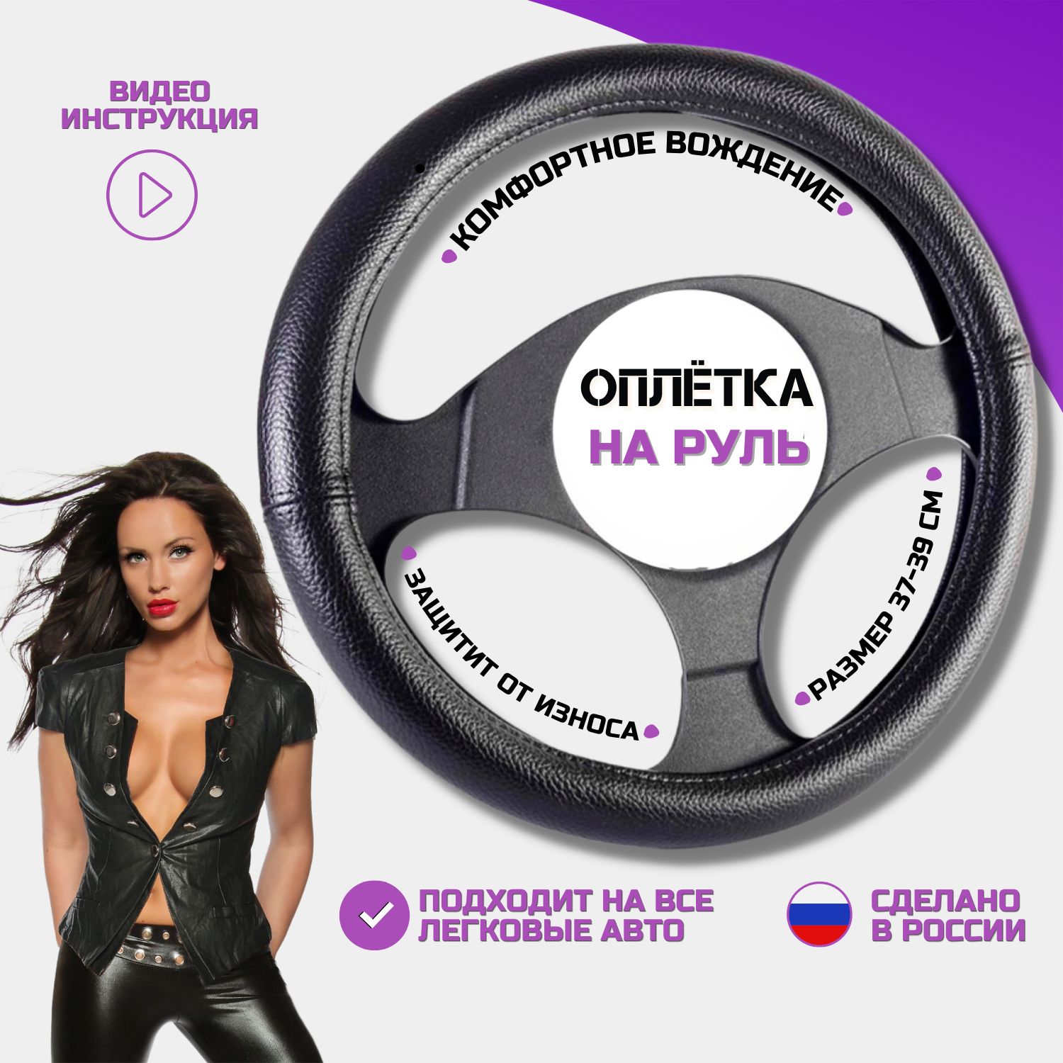 Чехол На Руль Лада Веста Купить
