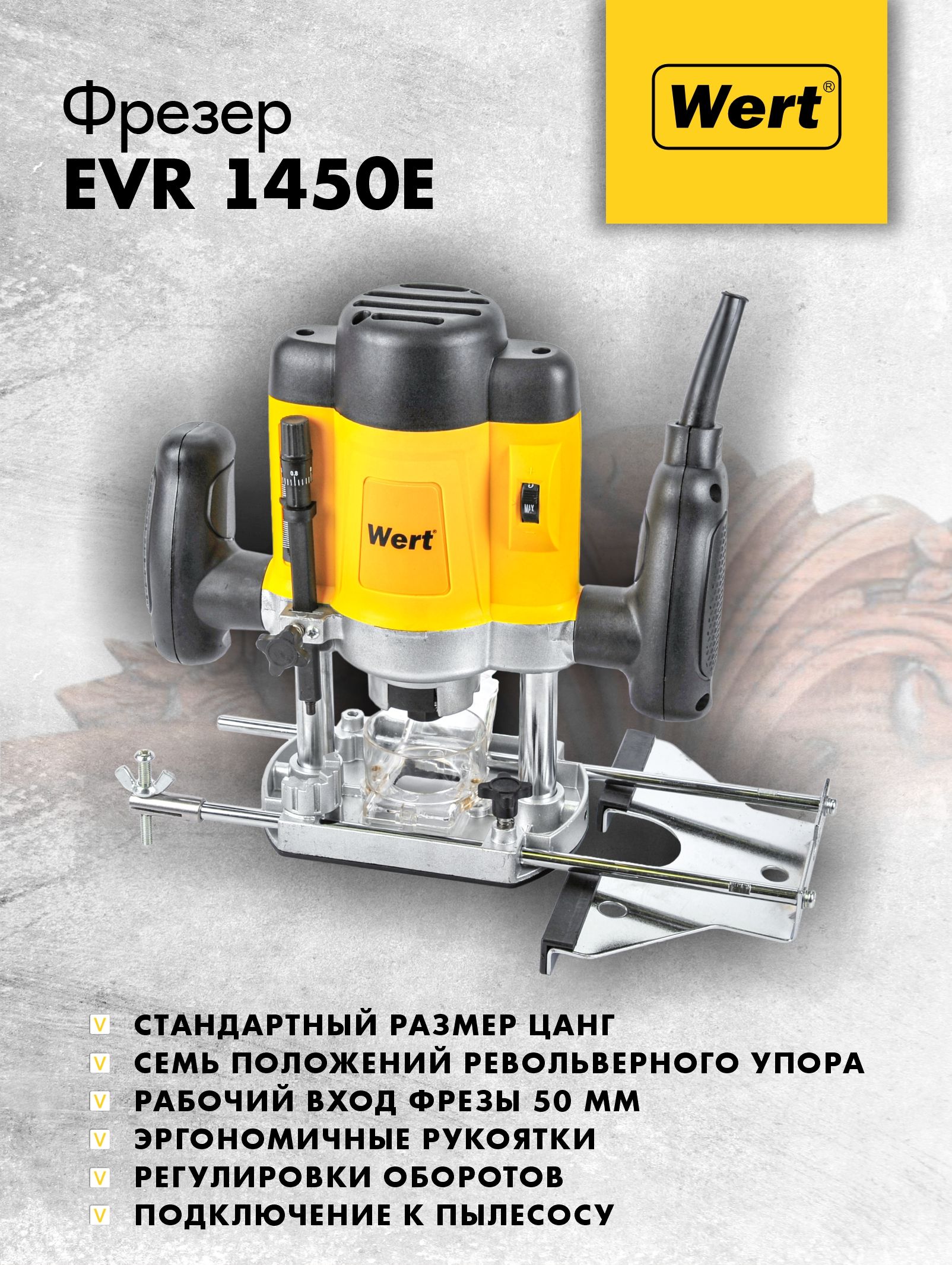 Wert evr 1450e. Щетки для фрезера Wert EVR 1450e. Фрезер Wert. Клемма фрезере.