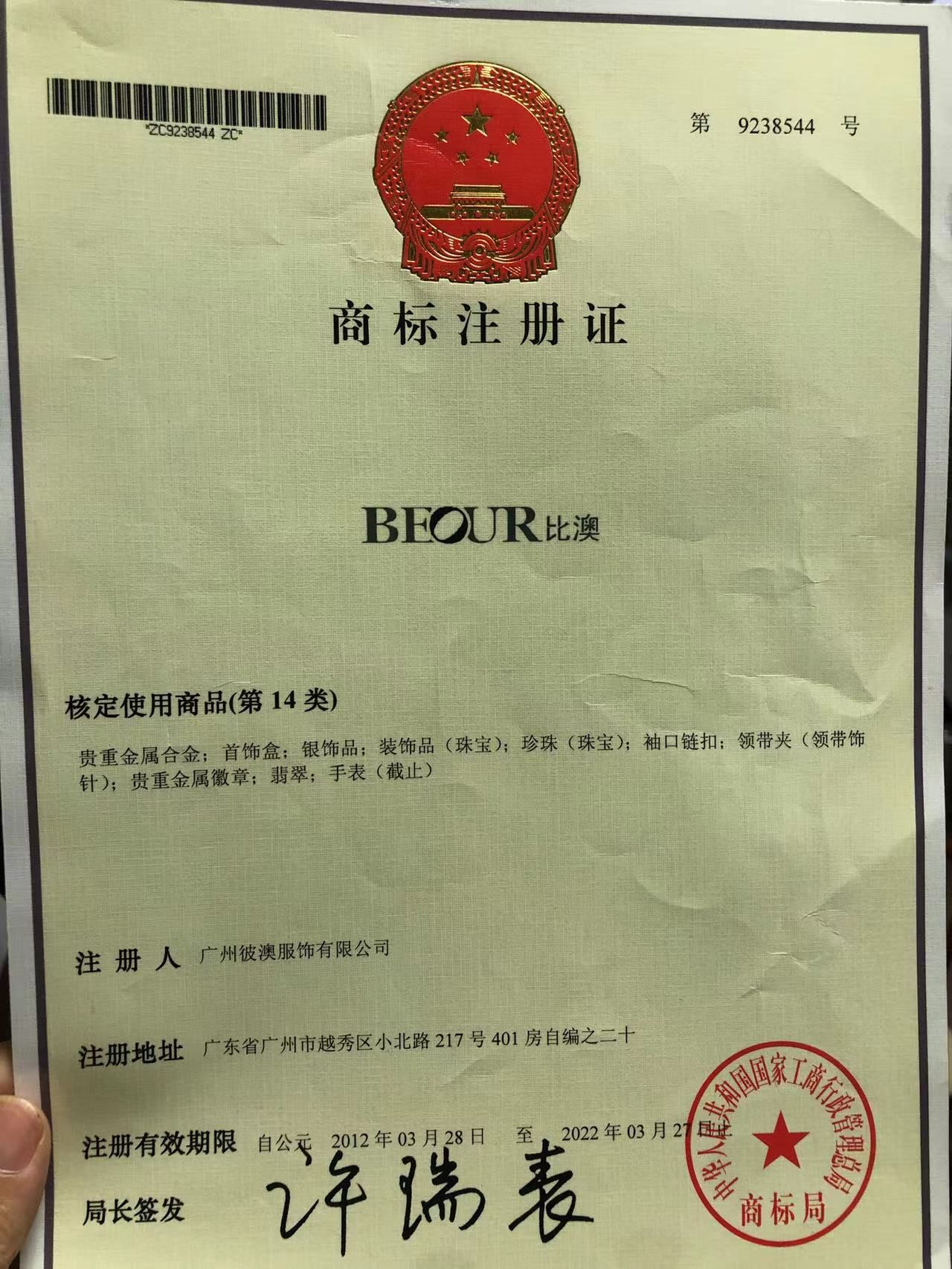 beour — купить товары beour в интернет-магазине OZON