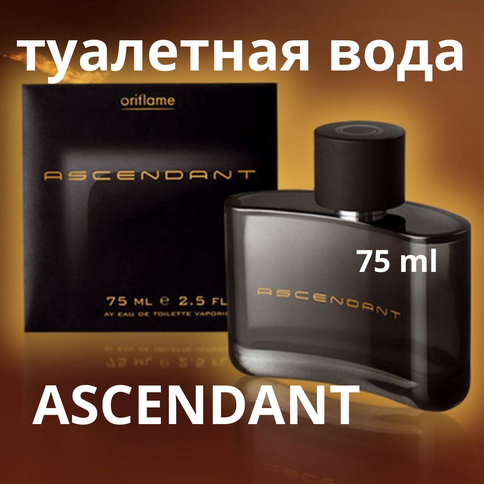 Орифлейм мужской парфюм