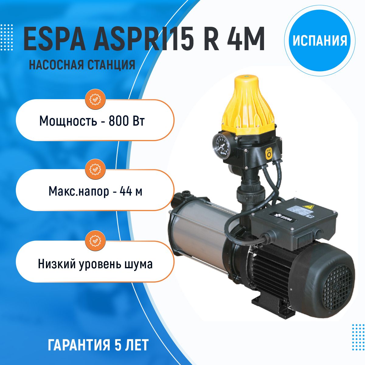 Насосная станция ESPA Aspri15 R 4M Pressdrive (арт.4000000745)