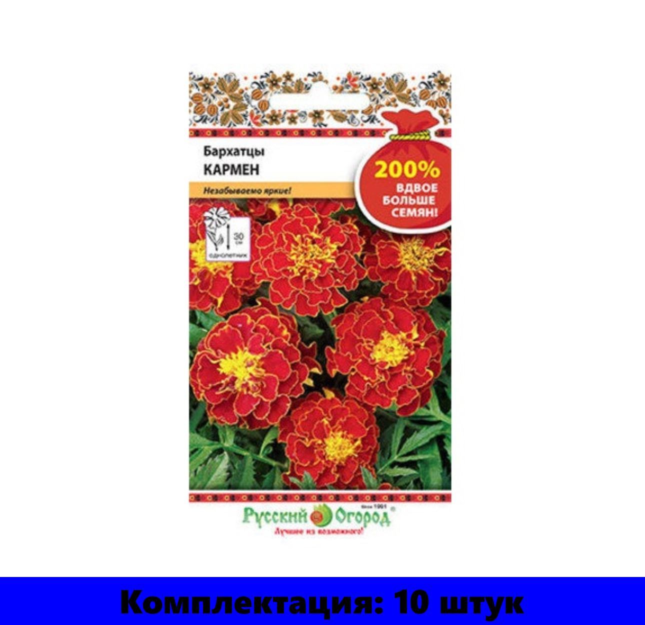 Бархатцы Синие Купить Семена