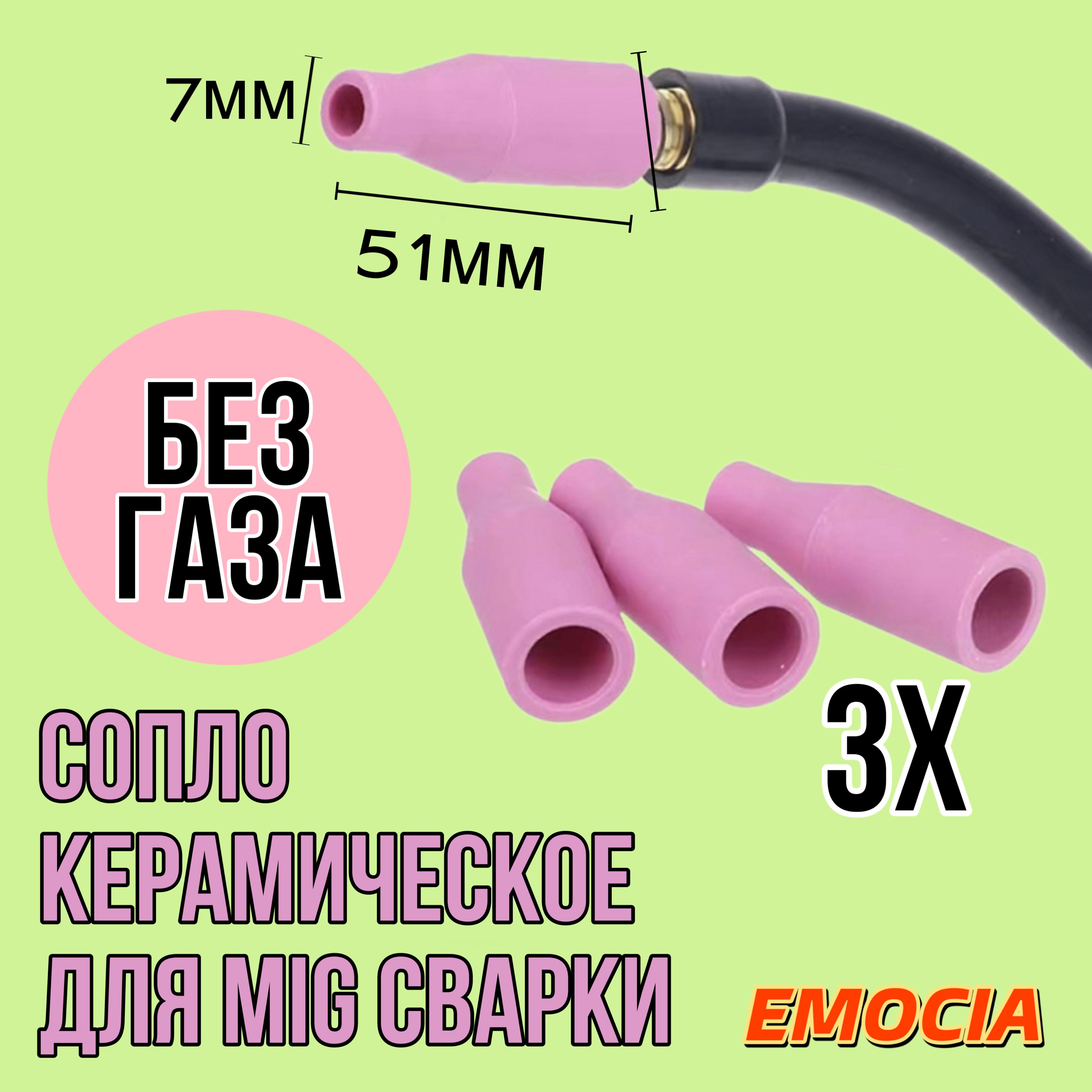 Дешевый Полуавтомат Без Газа Купить