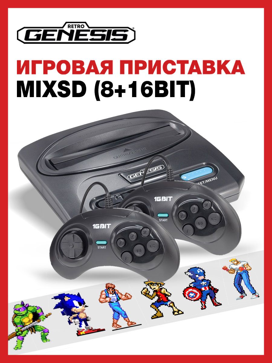 Игровая приставка Retro Genesis MixSD (8+16Bit) + 350 игр (AV кабель,  microSD слот, 2 проводных джойстика, Серия: ZD-00, модель: ZD-01D) - купить  с доставкой по выгодным ценам в интернет-магазине OZON (278953400)