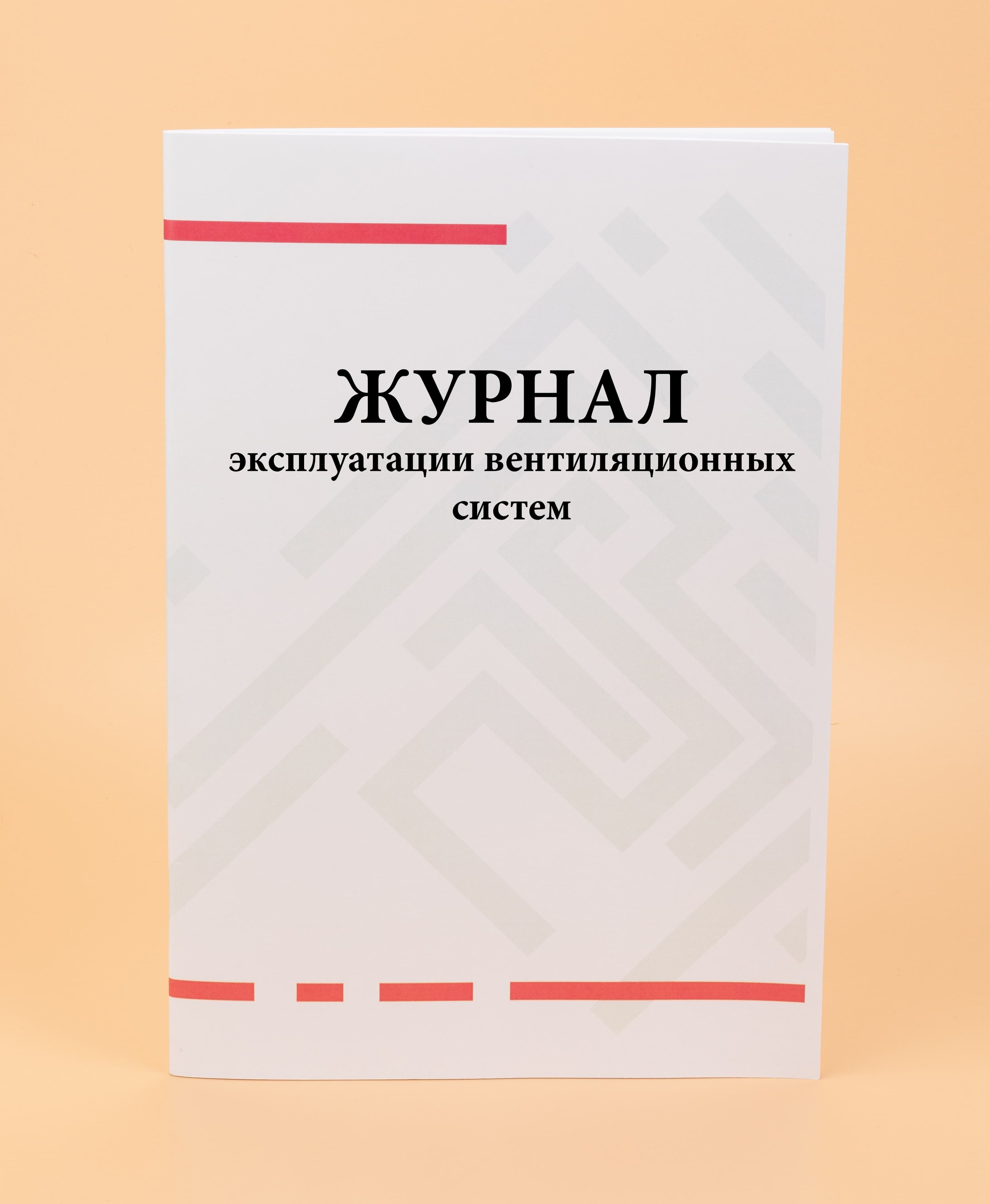 Инструкция по эксплуатации вентиляции образец