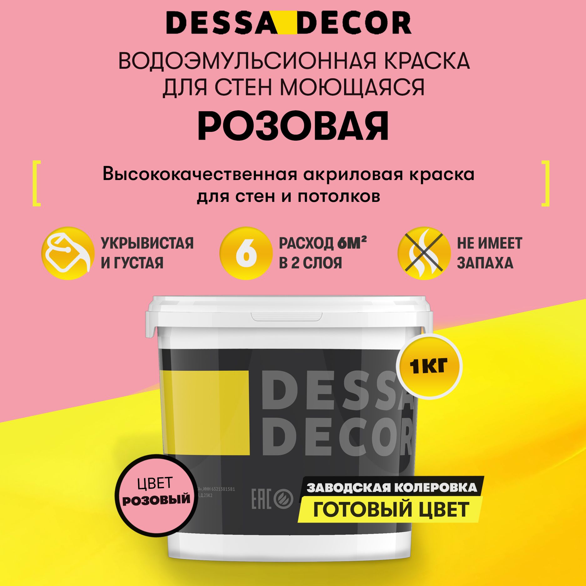 Десса декор официальный сайт каталог