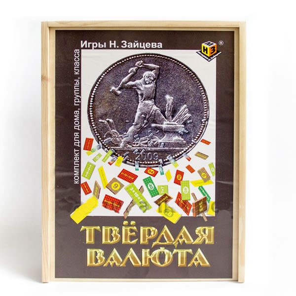 Твердая валюта. Заячьи валюта. Твердая валюта. Мягкая валюта это. Твердая валюта.