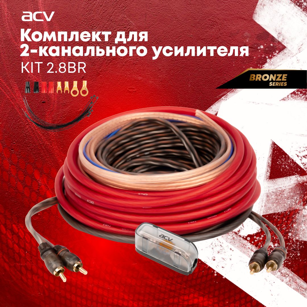 Акустический Кабель 2х 2.5 Купить Acv