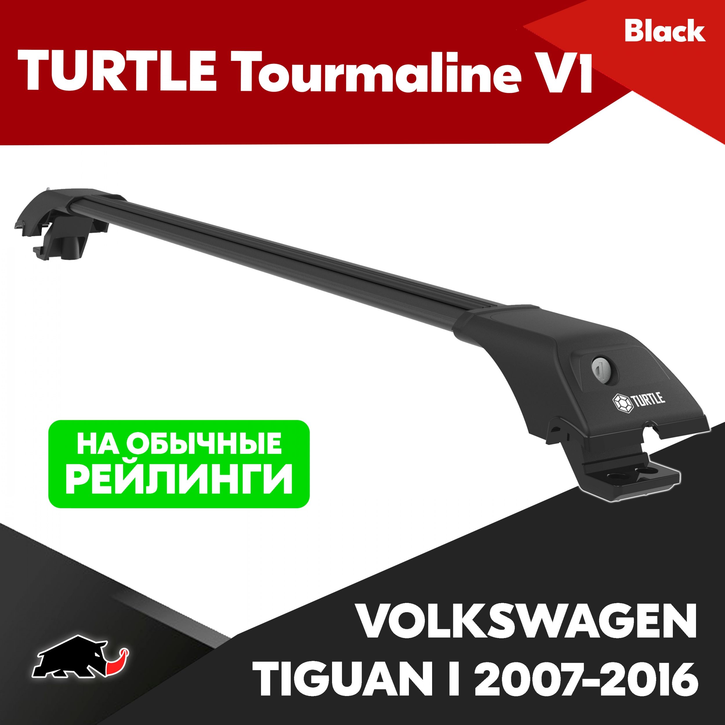 Turtle tourmaline. Turtle Tourmaline v2 черный драйв. Turtle Tourmaline v2.