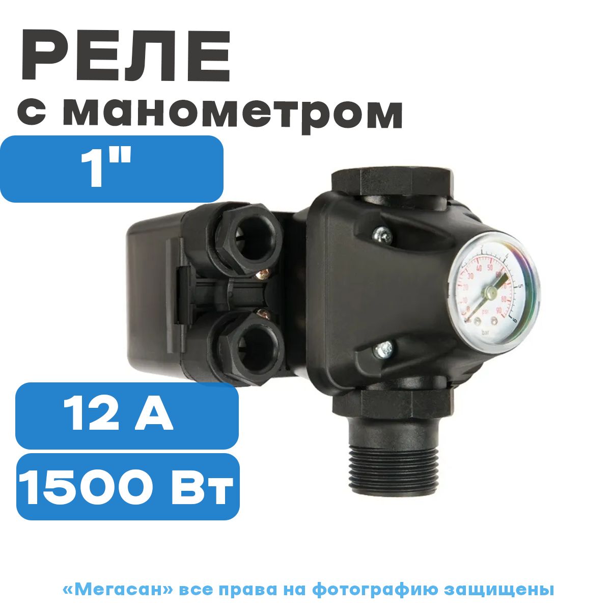 Реле давления со встроенным манометром Комплектующие для садовых насосов РМ5/3W, С00051102Й - купить по выгодной цене в