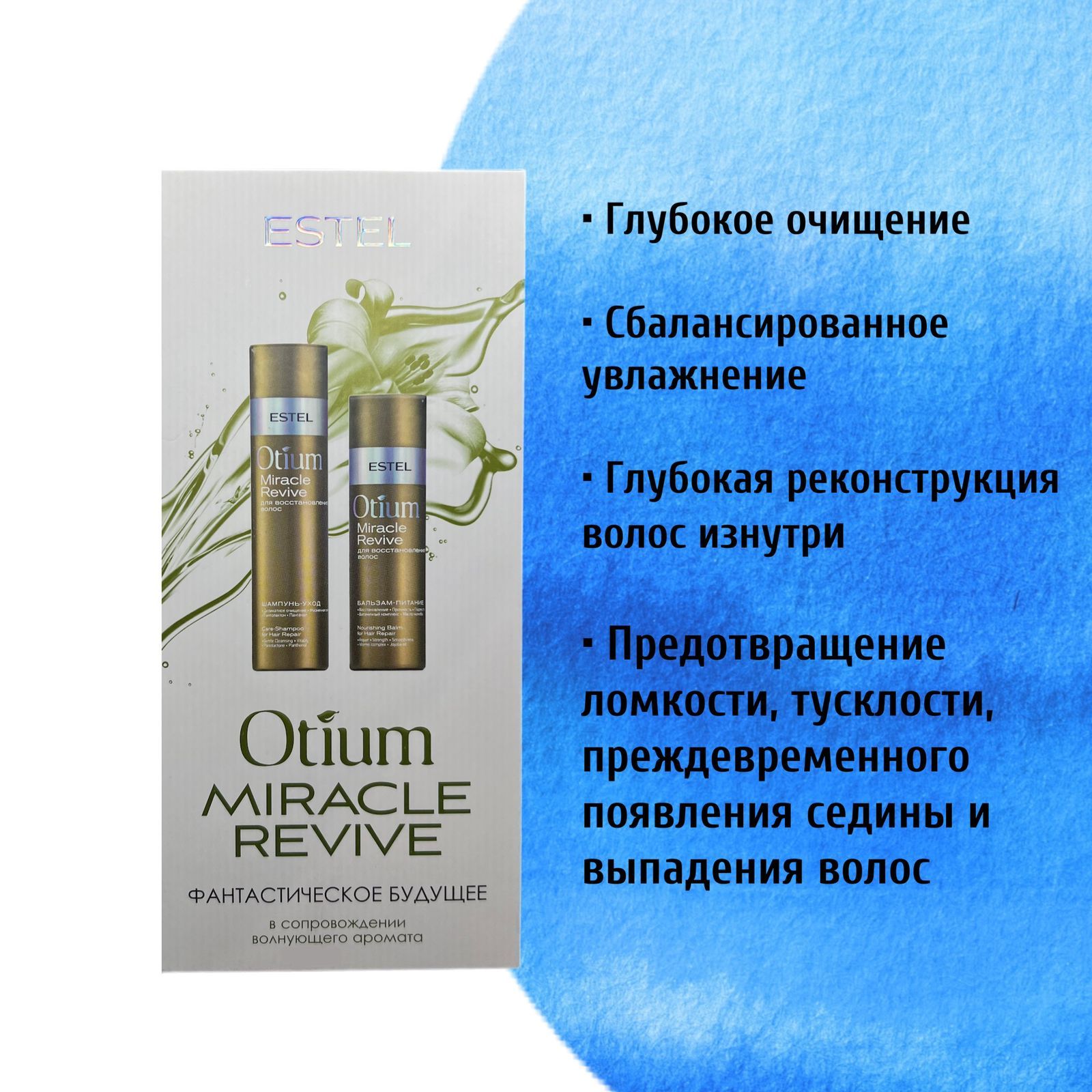 Таблетки otium premium отзывы. Отиум Винтерия Эстель. Винтерия отиум отзывы.