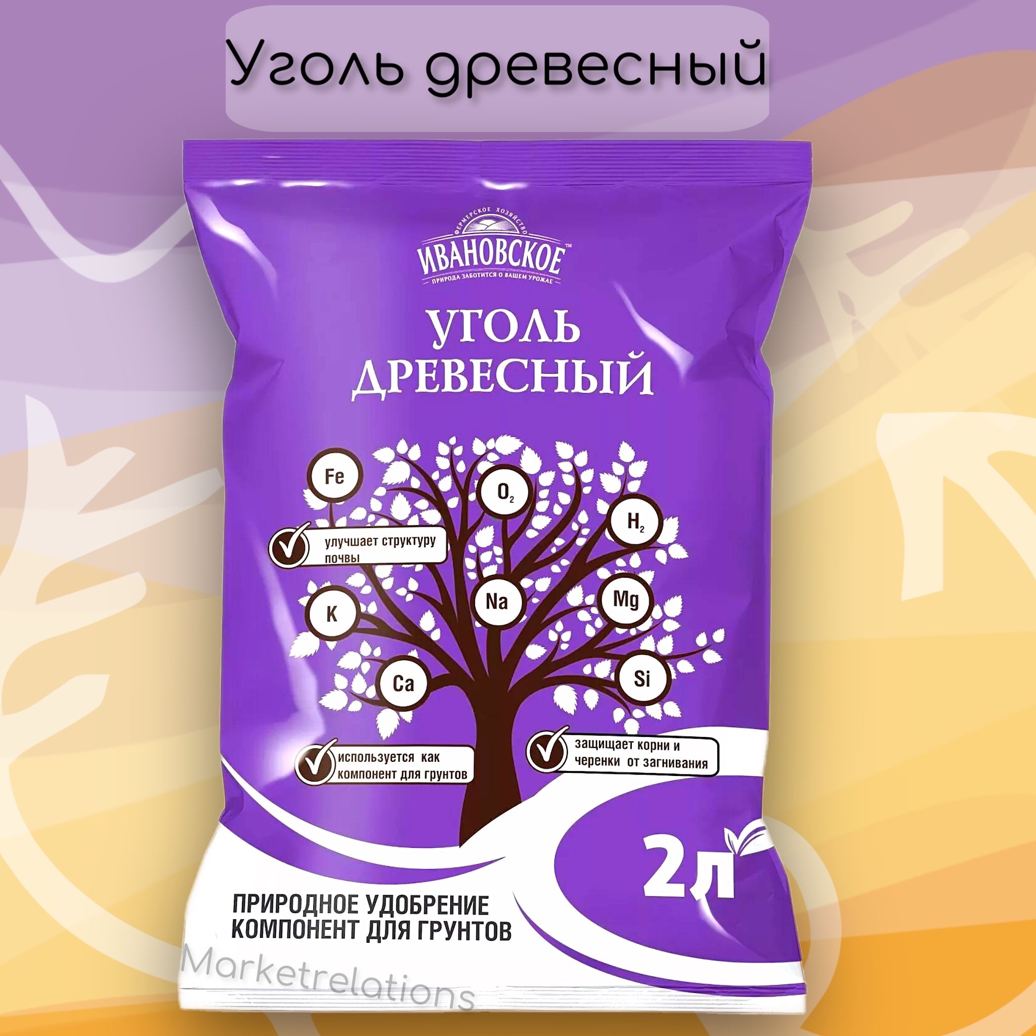 Соль английская Epsom Salt. Батат фиолетовый порошок. Соль Эпсома для ванн. Соль для МРС.