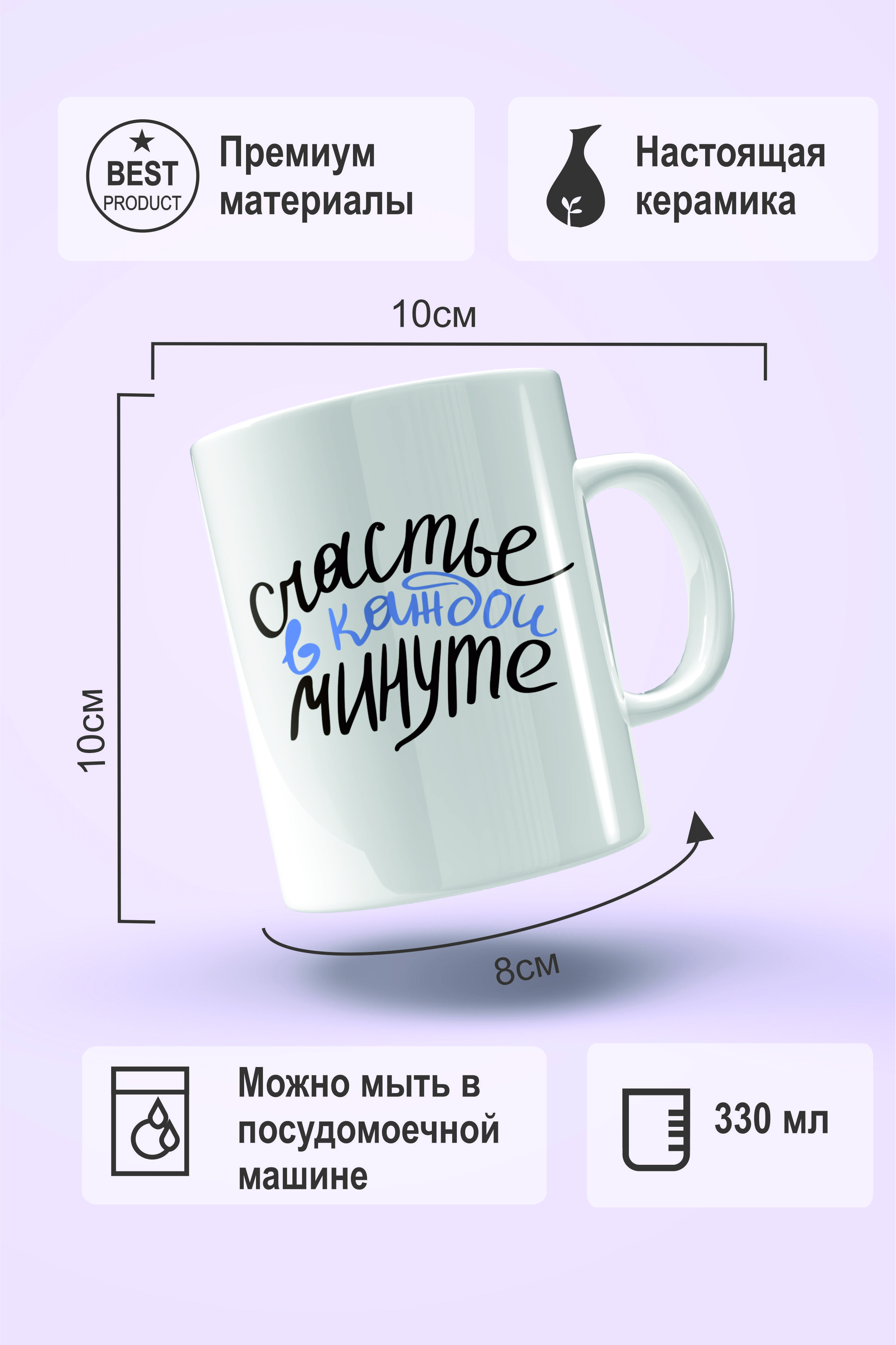 Счастье в каждой минуте картинка