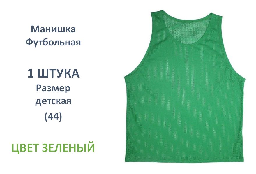 Схему и размеры манишки. Манишки для детей шитые. Размеры манишек. Размеры манишки. Размеры манишки.