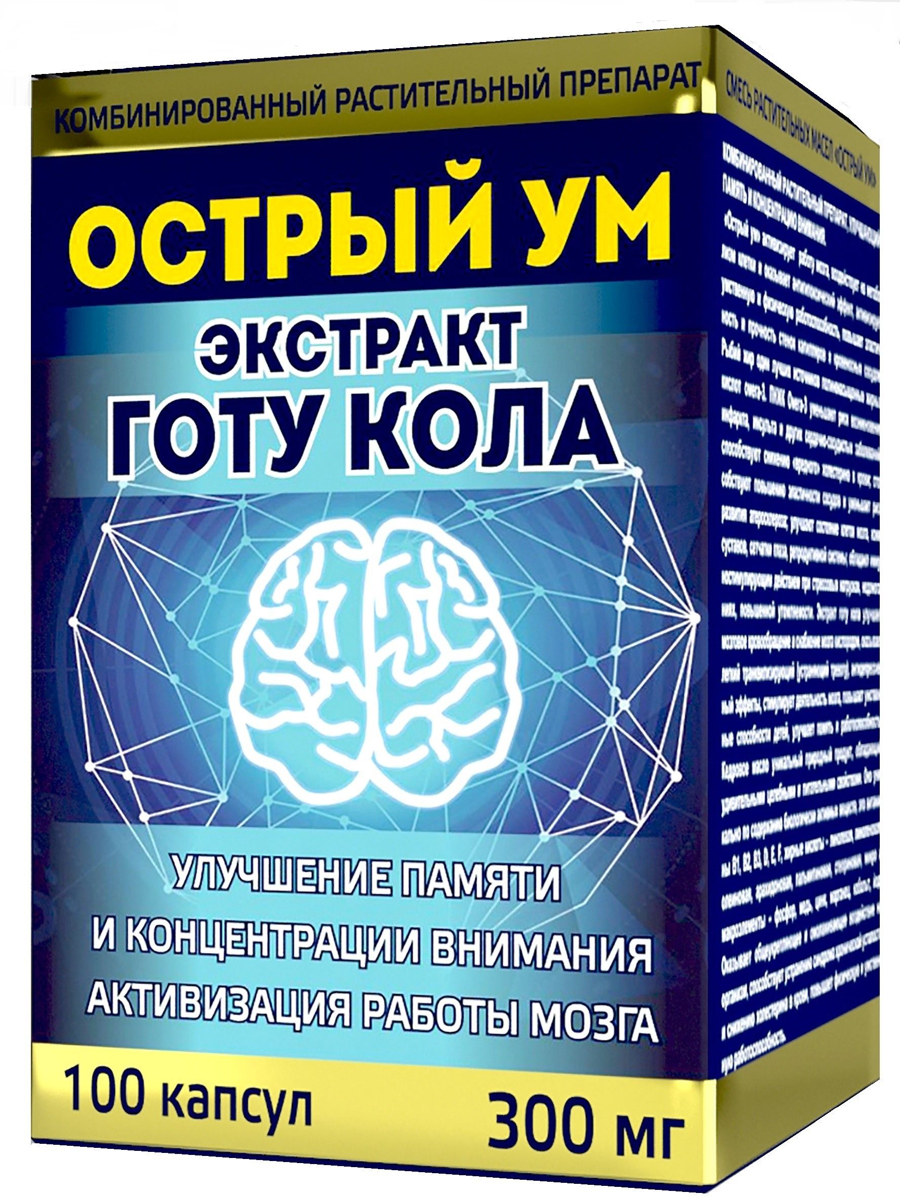 Таблетка памяти иностранцы. Таблетки для памяти. Препараты для улучшения памяти. Таблетки для памяти взрослым. Для улучшения памяти таб.