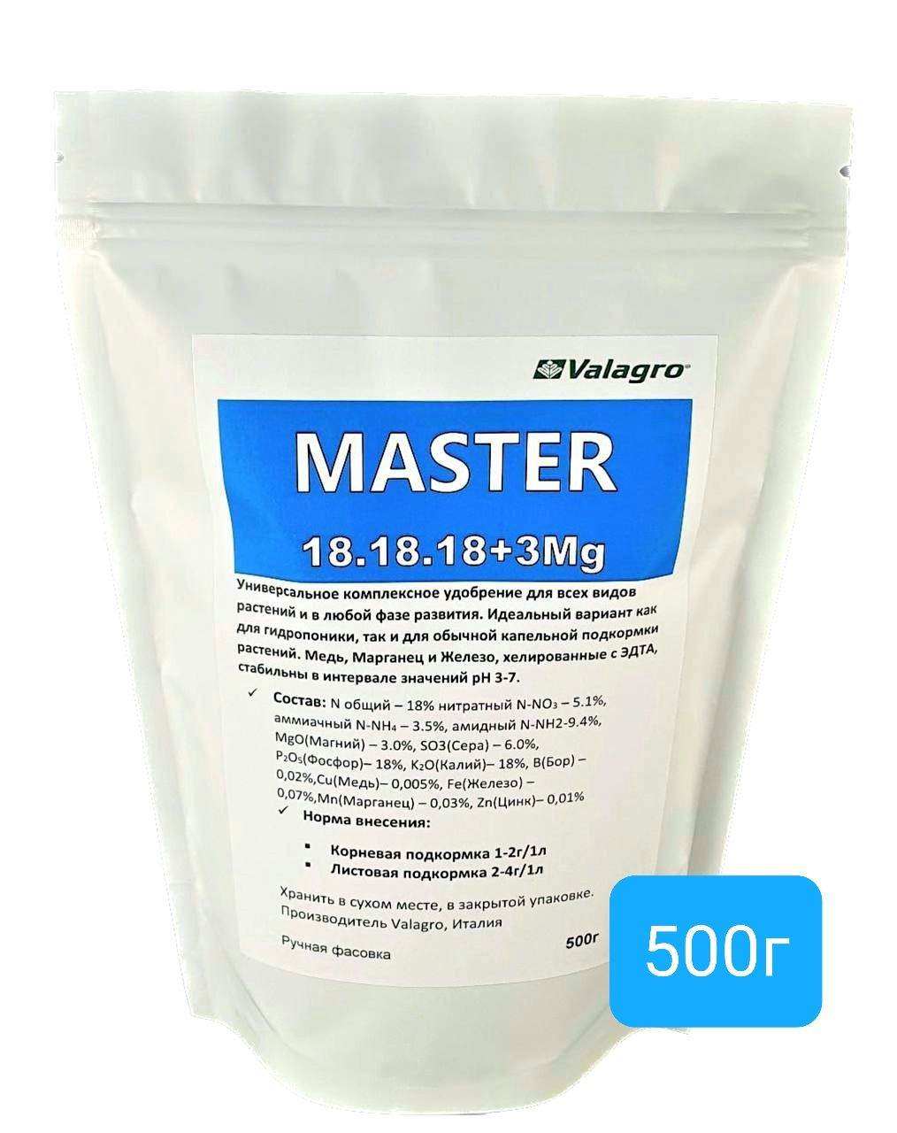 Мастер 18 18 18 3. Valagro Master 18 18 18. Valagro мастер 18.18.18+3mg. Удобрение мастер (Master) 18-18-18 500гр.. Удобрения 18 18 Агромастер.