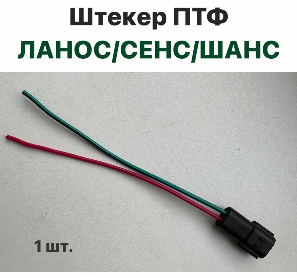 Предохранители Для Автомобиля Ланос – купить в интернет-магазине OZON по  низкой цене