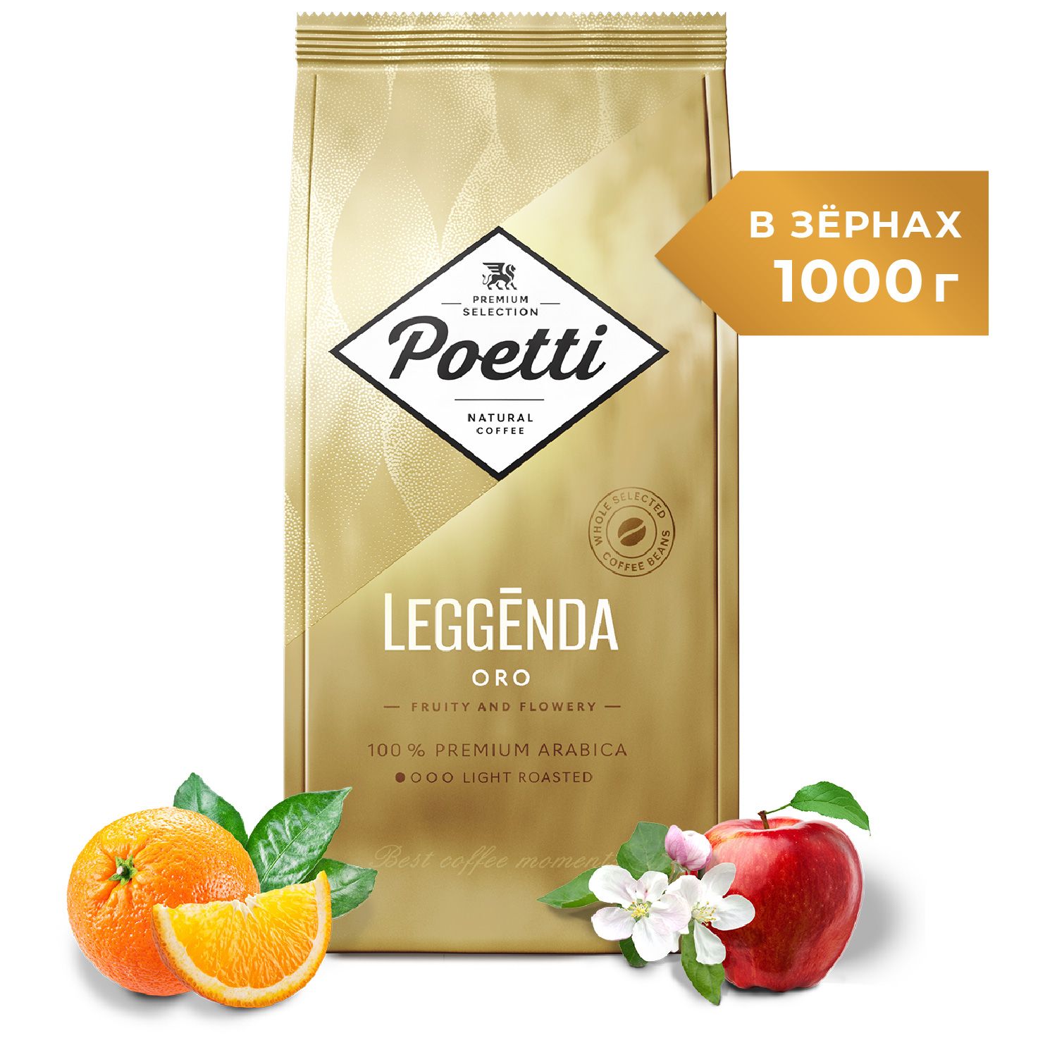 Кофе в зернах Poetti Leggenda Oro, натуральный, жареный, 1 кг