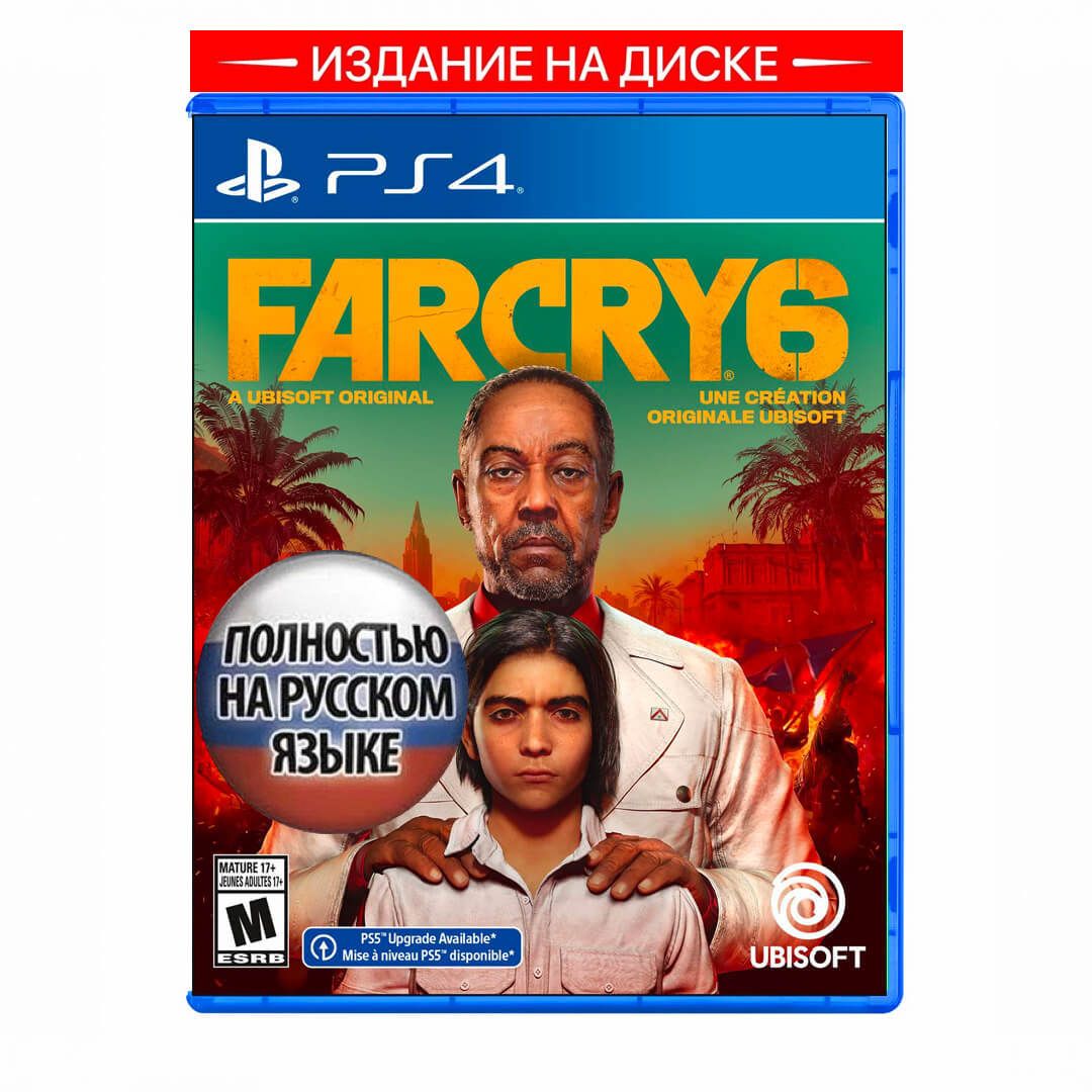 Игра Far Cry 6 (PlayStation 4, Русская версия) купить по низкой цене с  доставкой в интернет-магазине OZON (872011315)