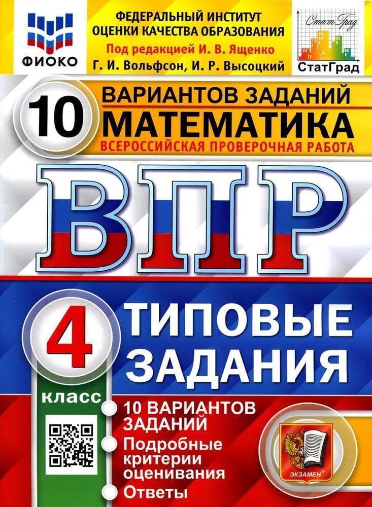 Решу впр математика 5 класс вариант 2223908. Решу впр математика 5 класс вариант 2223908