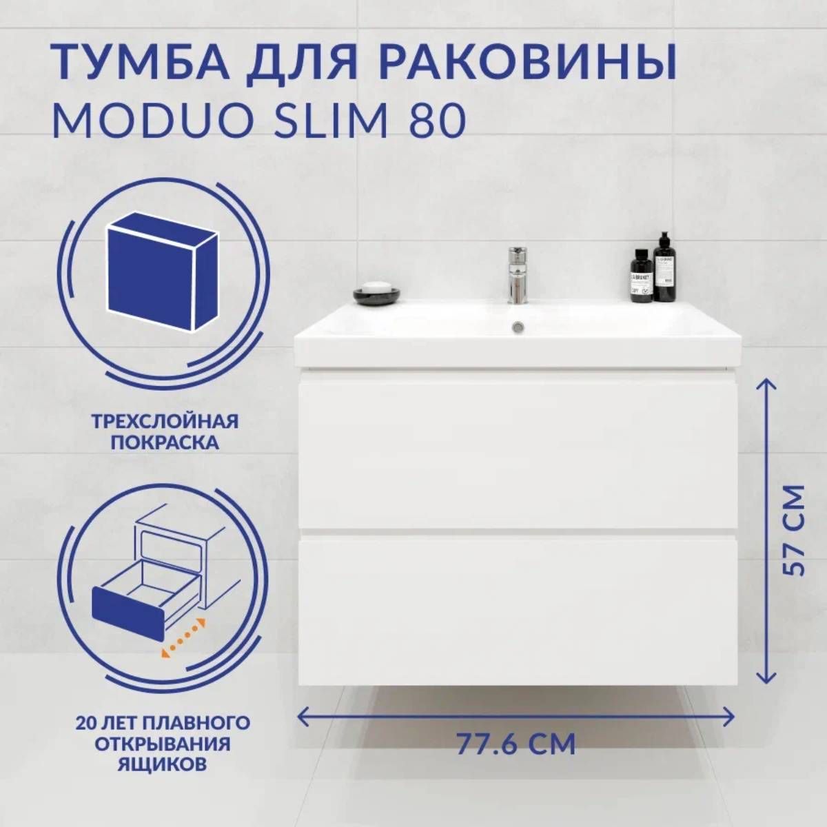 ТумбаподраковинуподвеснаяCersanitMODUO80дляMODUOSLIM80узкаябелый