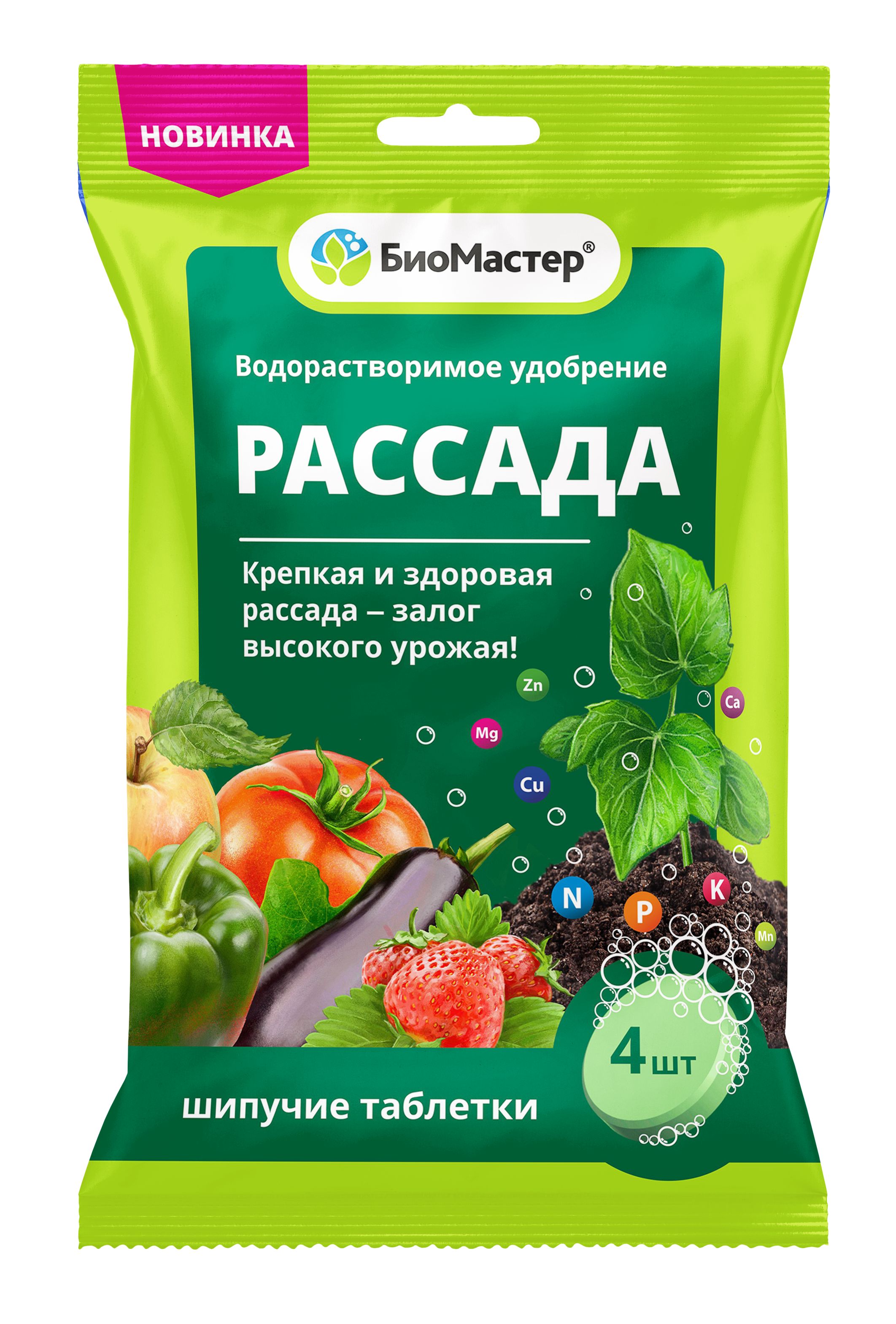 Таблетки Для Рассады Купить В Москве