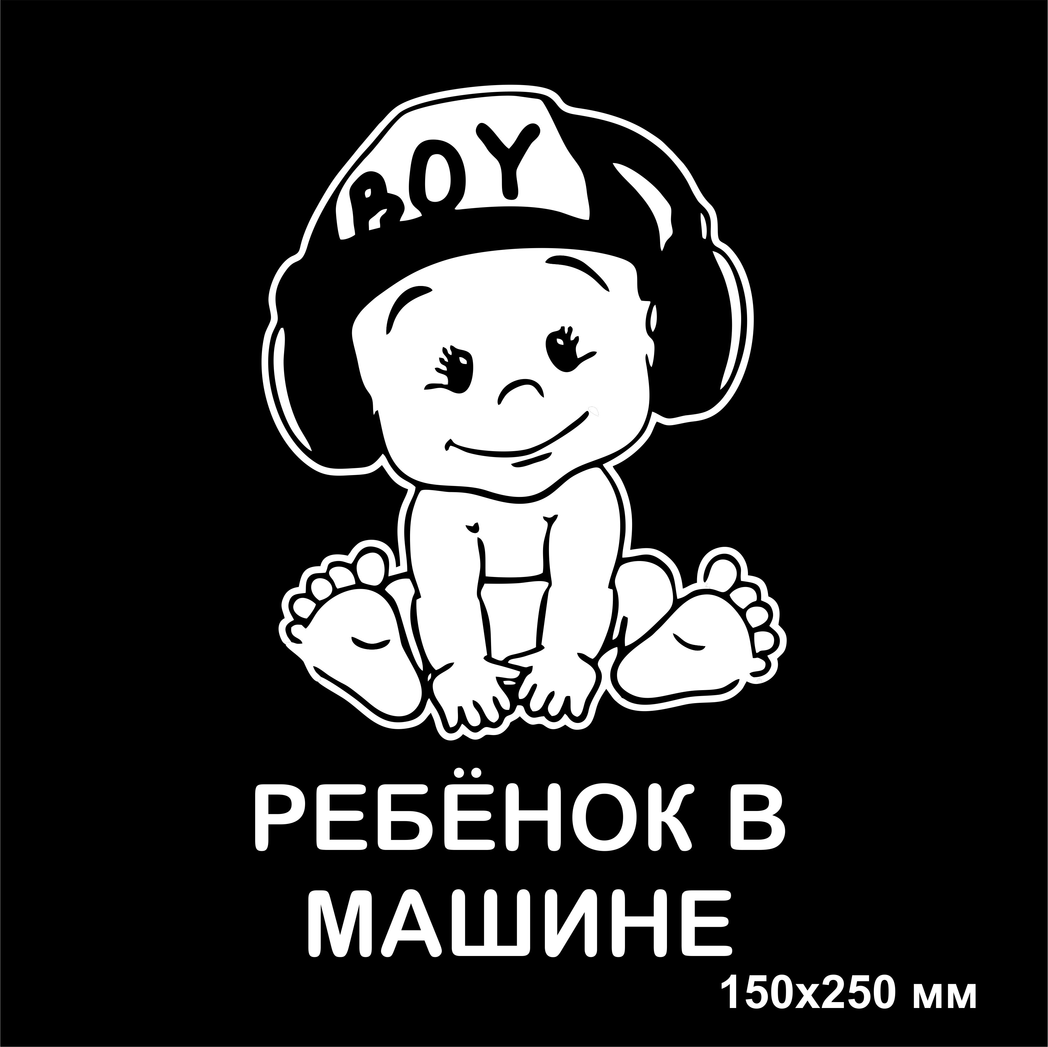 Наклейки На Авто Купить В Шахтах