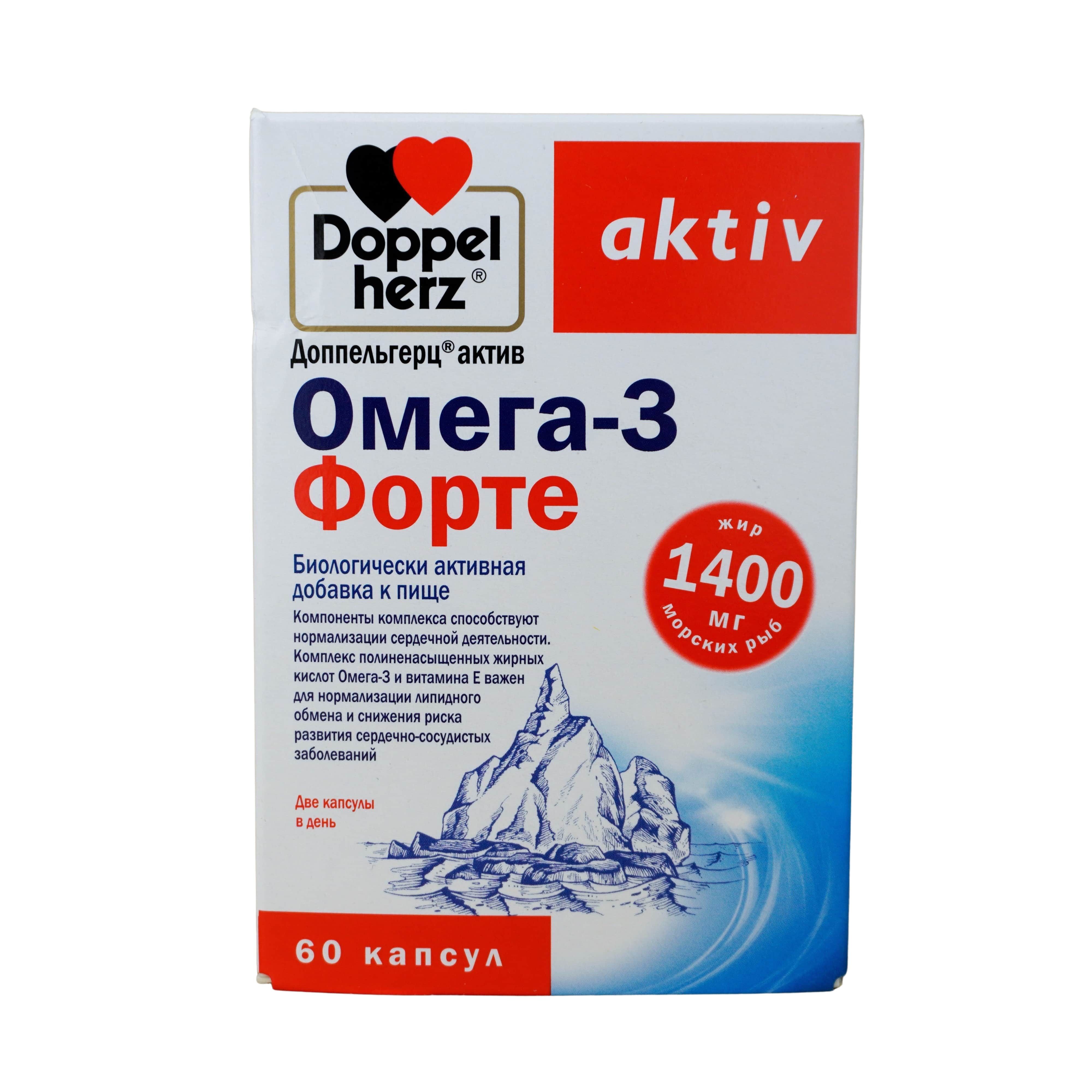 Доппельгерц актив омега 3