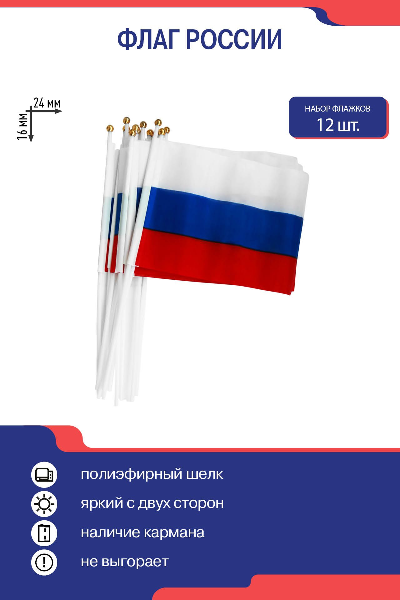 Поделки «Флаг России» в детский сад и школу: 20 идей