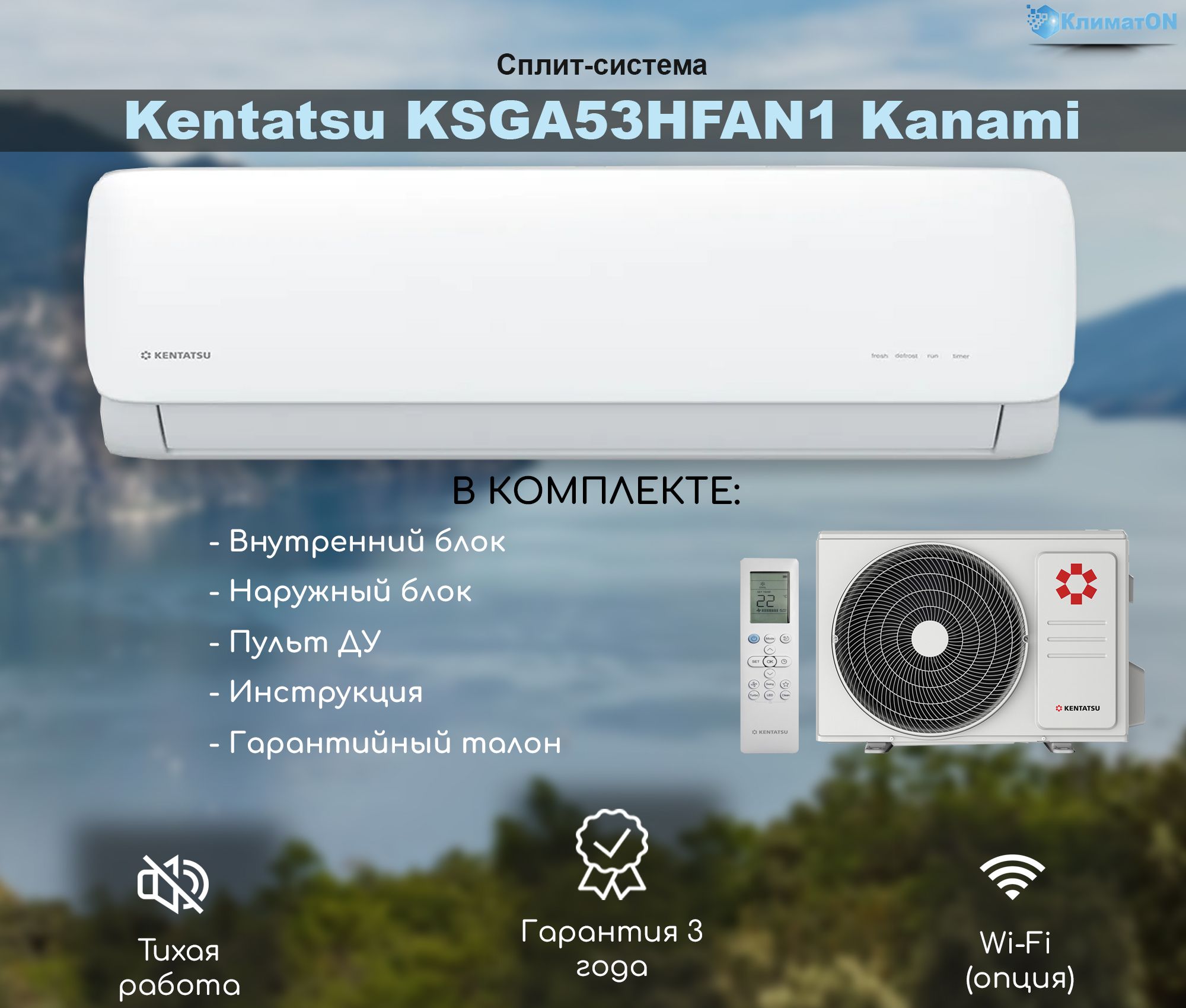 Kentatsu ksgi21hfan1 ksri21hfan1. Настенный кондиционер Kentatsu ksga21hfan1 / ksra21hfan1.