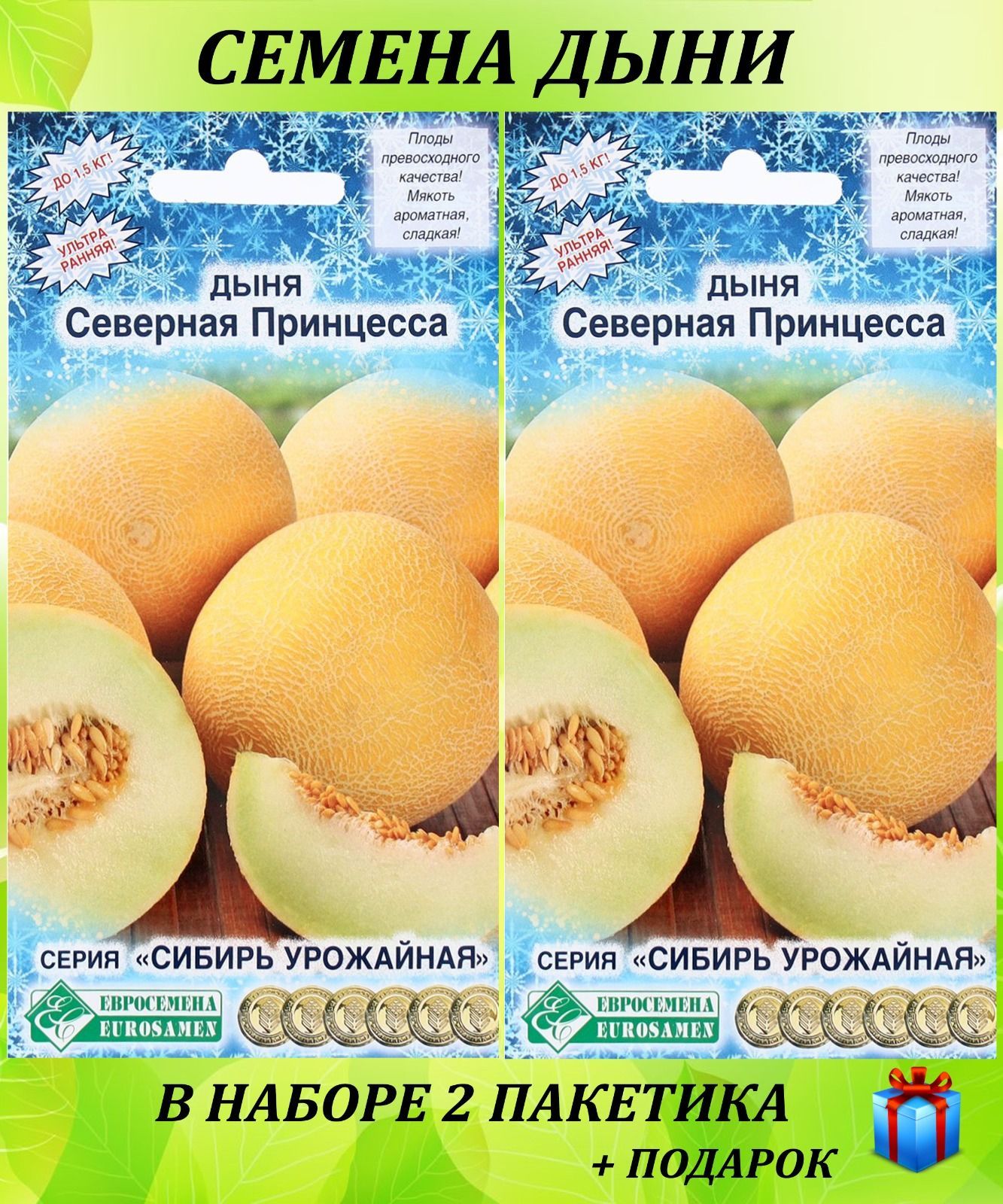 дыня ирокез f1. мускатная дыня канталупа. дыня канталупа семена. дыня т. семена дыня дюна.