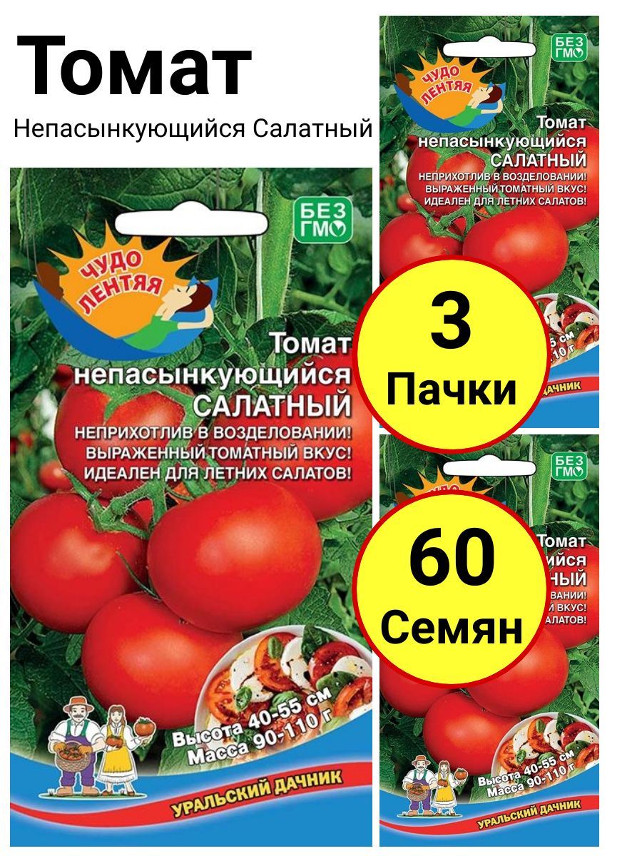 Томаты непасынкующиеся для теплиц