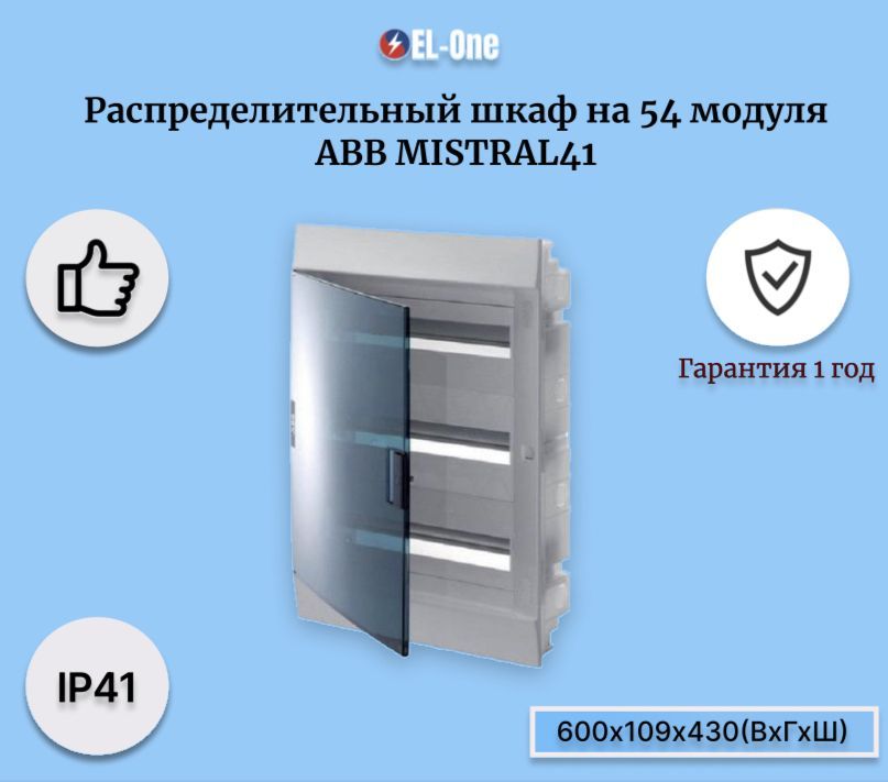 Распределительный шкаф abb mistral41 72 мод ip41 встраиваемый термопласт белая дверь 1slm004102a1110