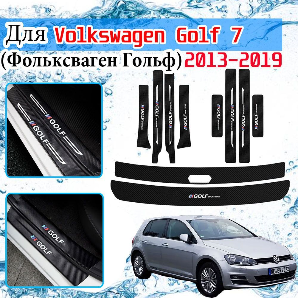 Порог гольф 7. Пороги Golf 7.