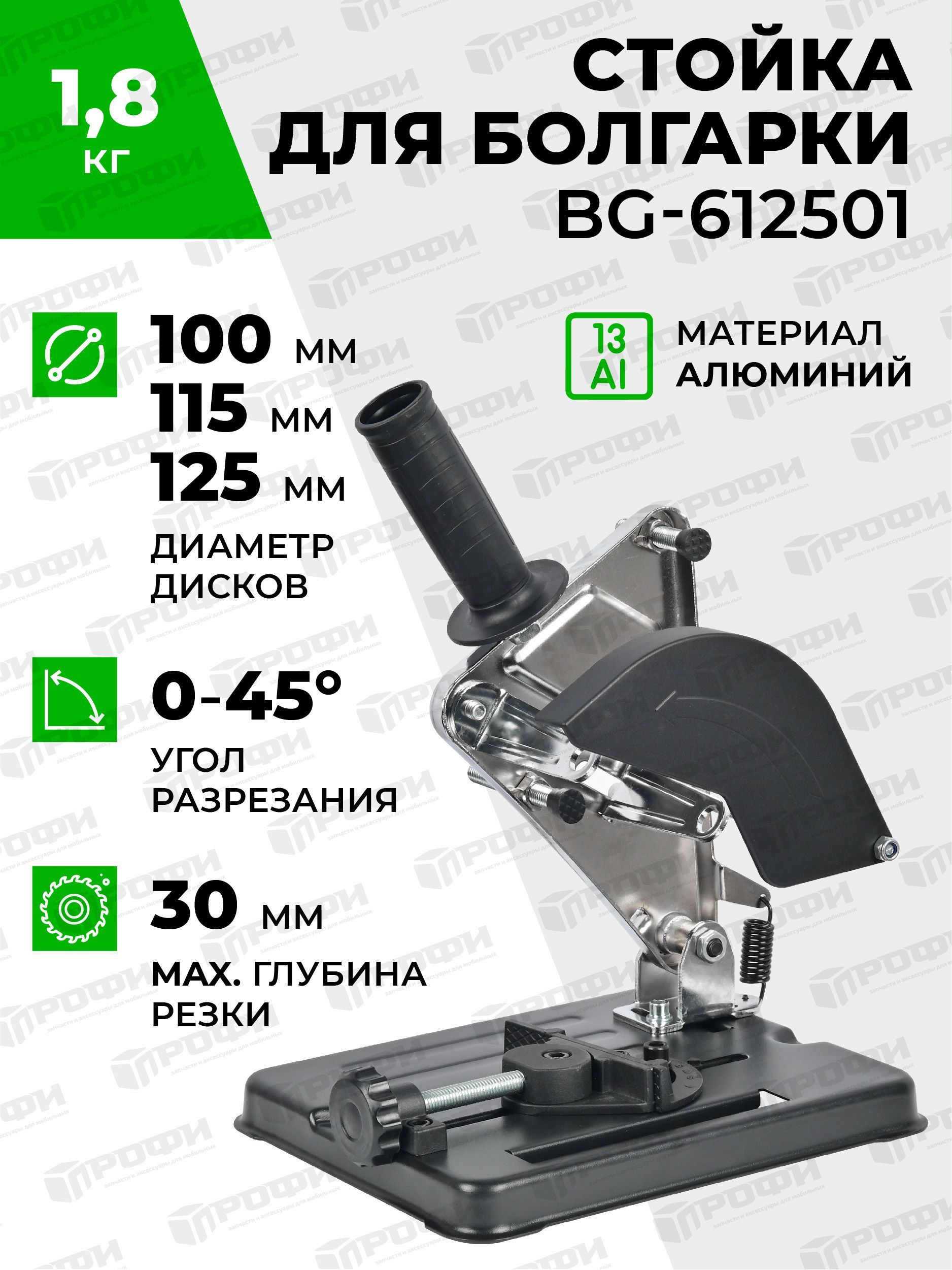 Стойка для крепления болгарки ушм BG-612501, для ушм 100 мм/115 мм/125 мм с  защитным кожухом и струбциной, инструменты для ремонта и строительства -  купить по низкой цене в интернет-магазине OZON (888015606)