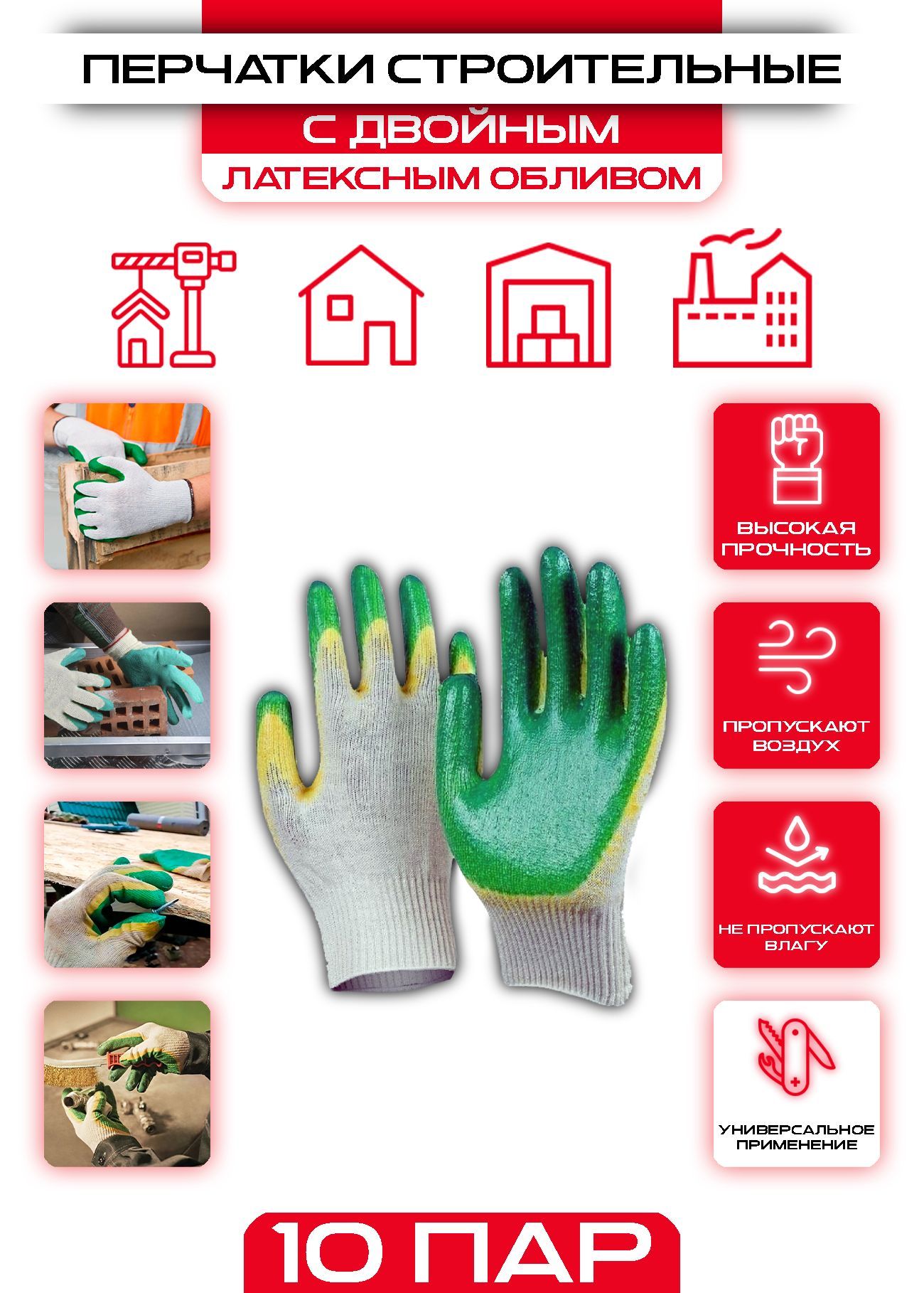 Перчаткихозяйственные