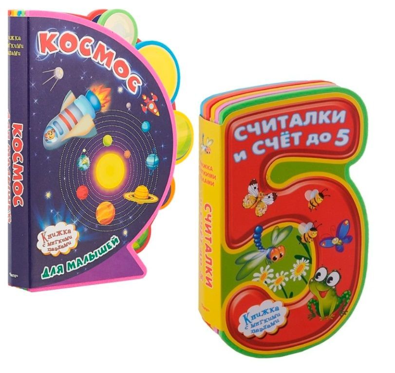 Считалка для детей про космос. Считалка о планетах. Считалка для детей про космос. Физминутка для детей космос. Считалка для детей про космос.